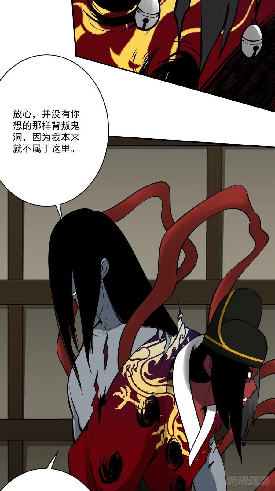 第一百零六话：鬼化？！32