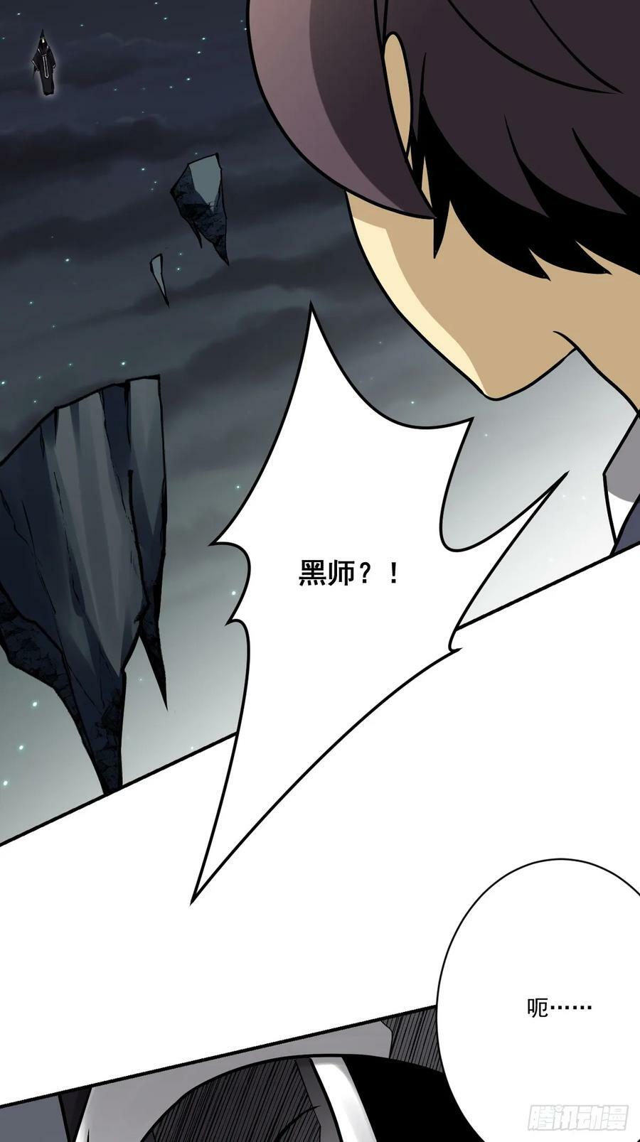 第一百一十六话：他不是黑师！11