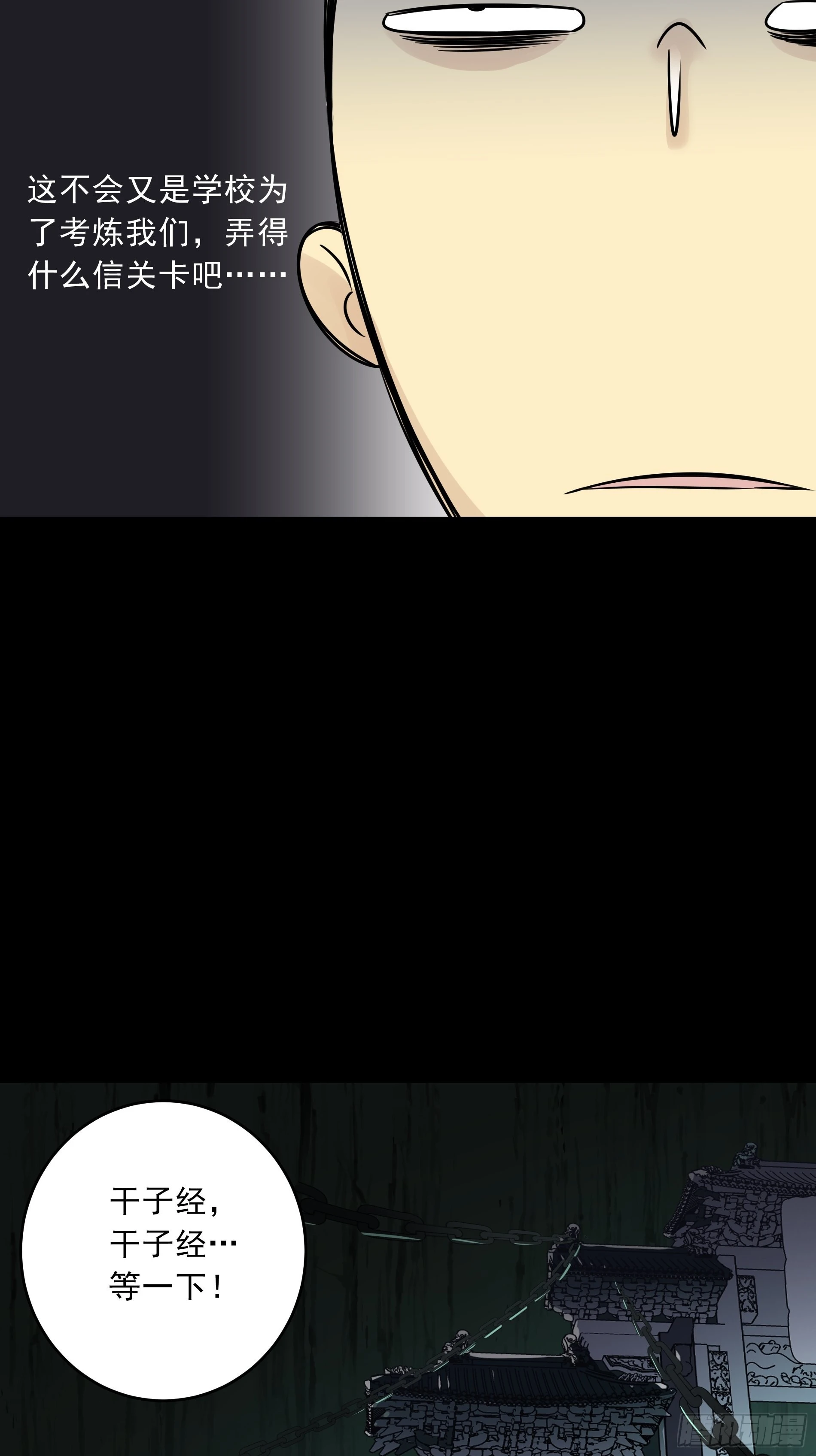 第四十二话：白师是学生？！40