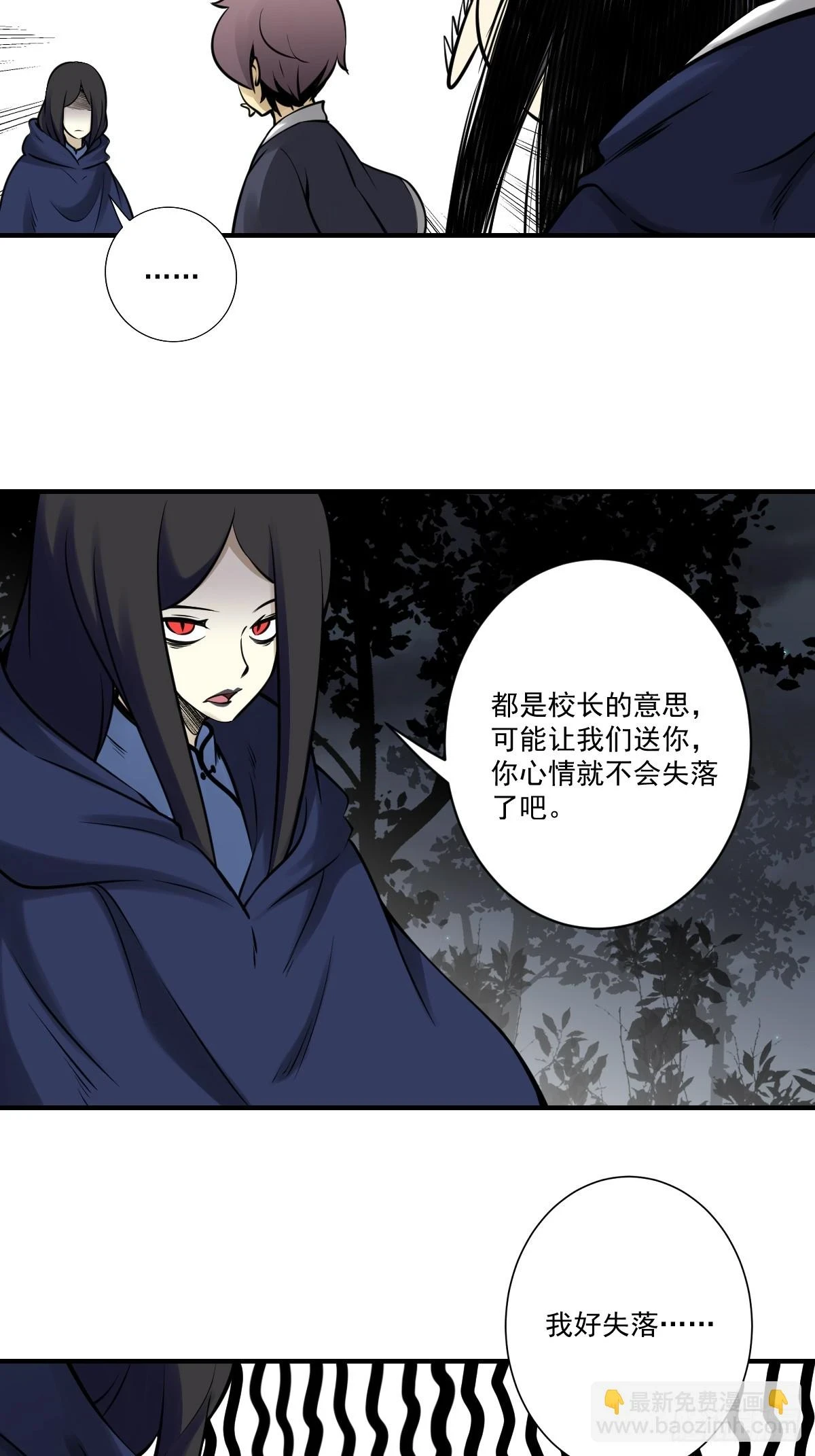 第九十六话：人妖娄佩佩？！23