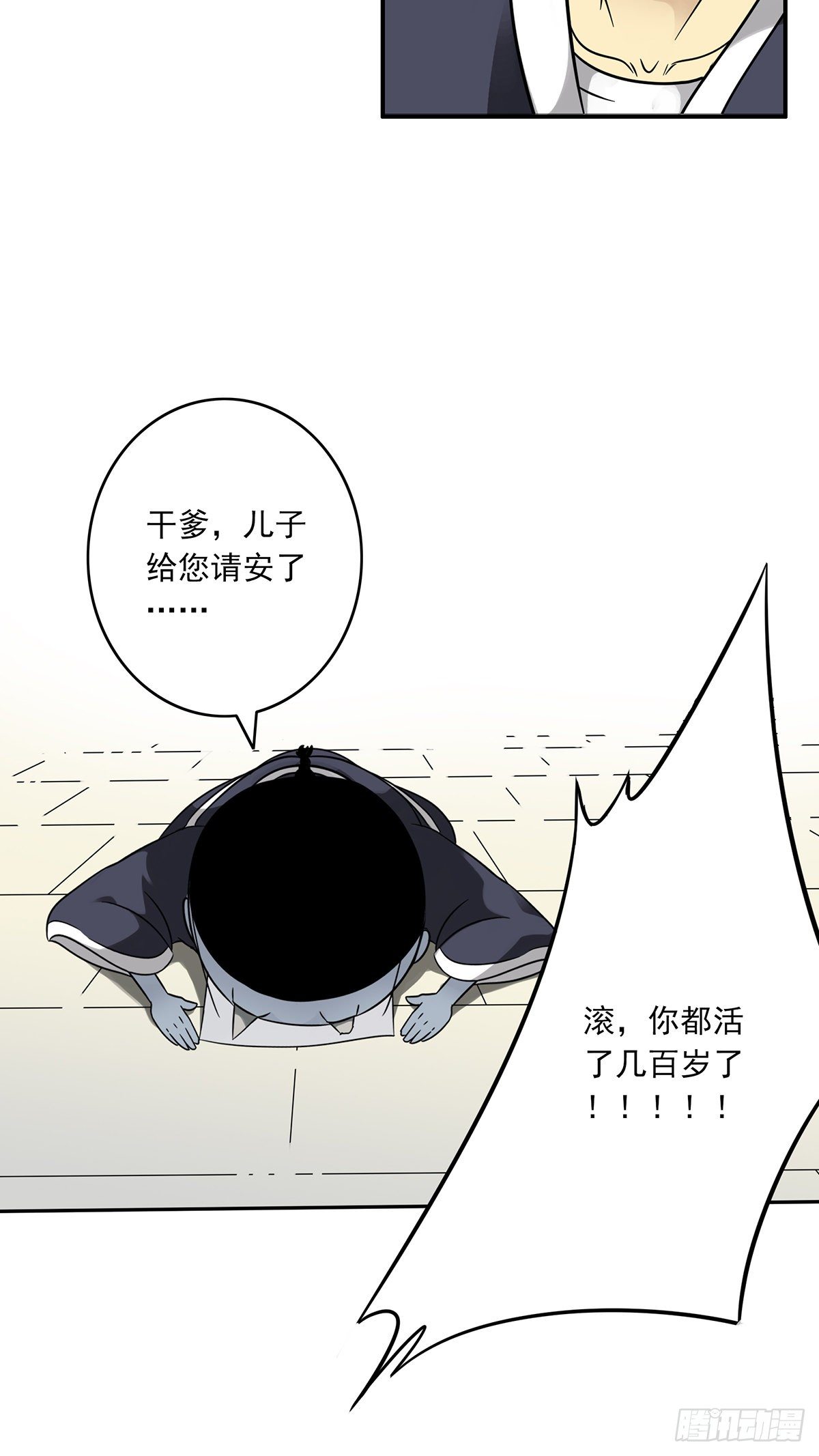 第六话：巨额遗产39