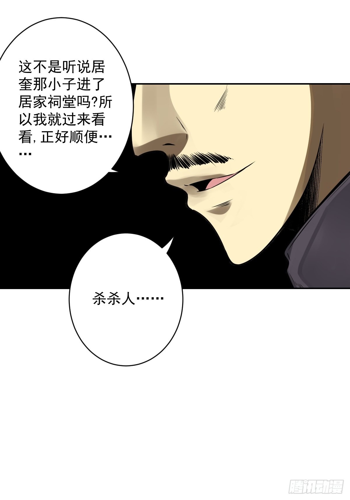 第六十七话：杀杀人，灭灭口。32
