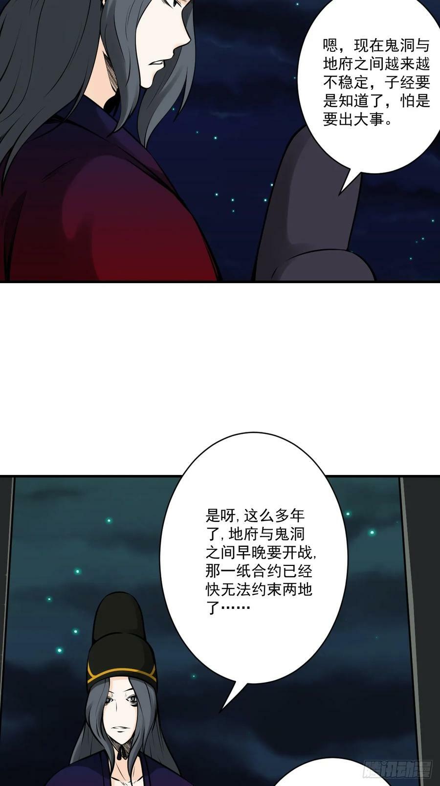 第一百零四话：导火索！5