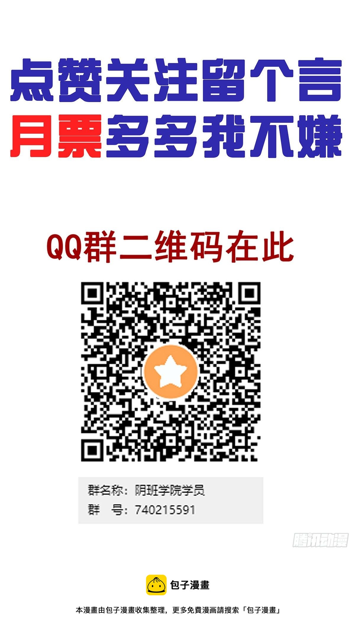 第三十二话：你属阴，我归阳！55