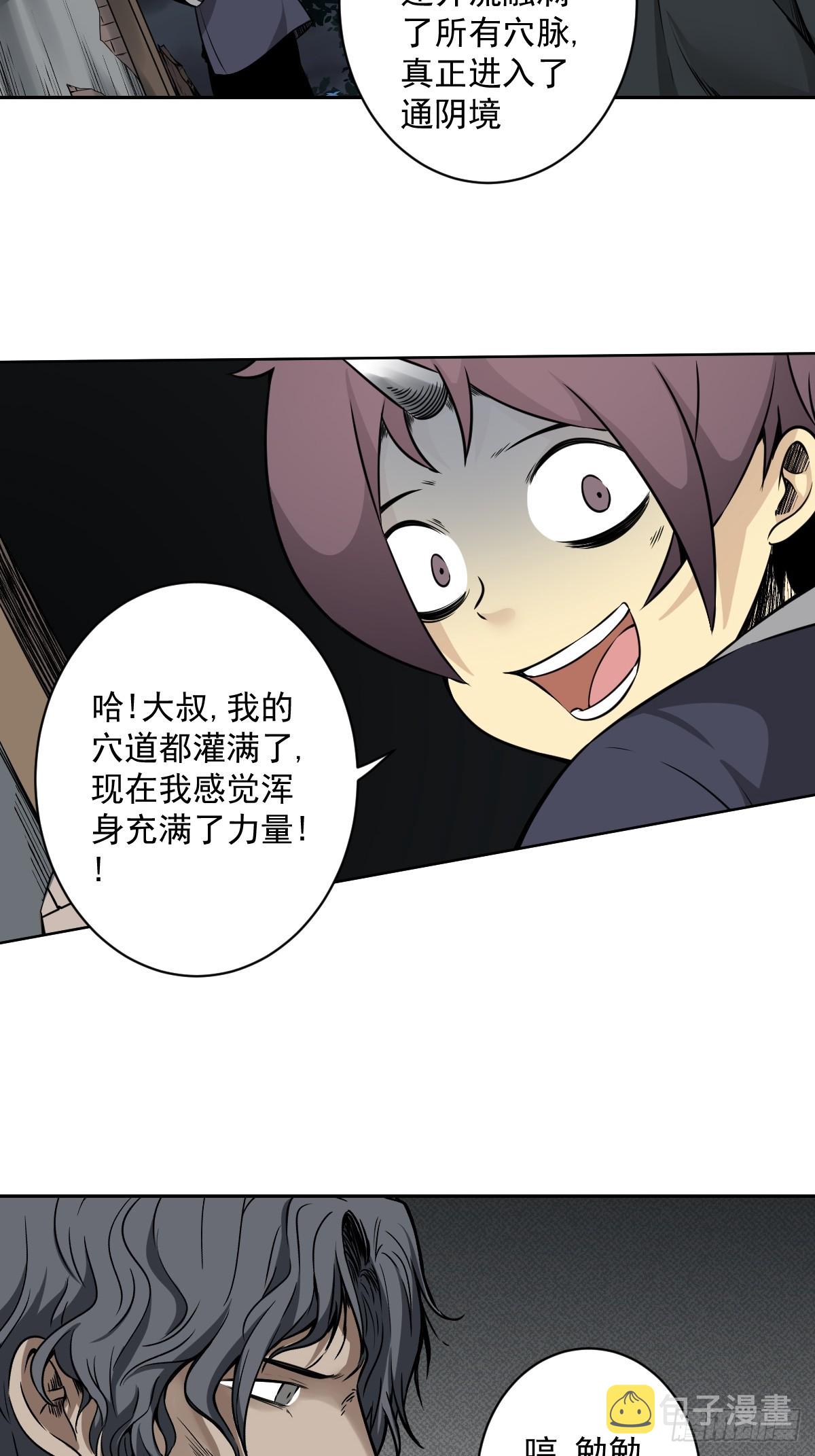第六十九话：我好燥热！33