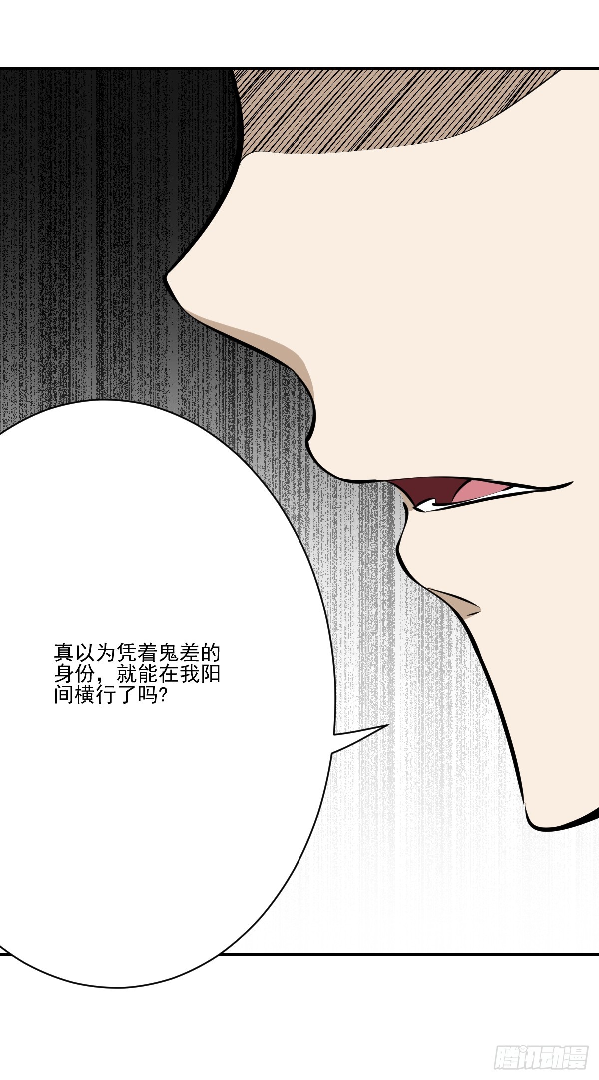 第八十五话：你要告发我？35