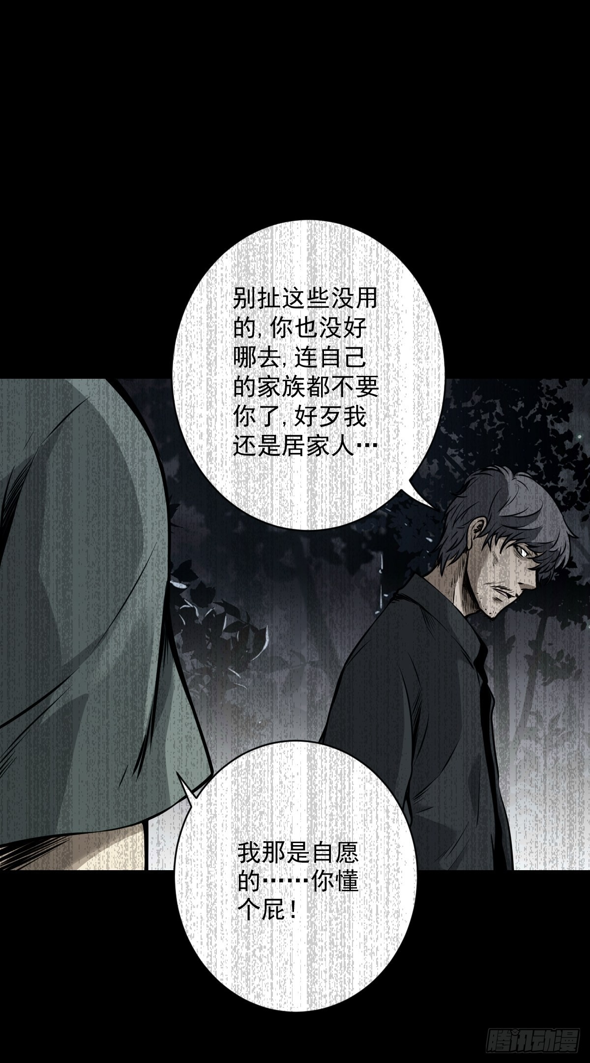 第六十三话：半阴半阳？！14