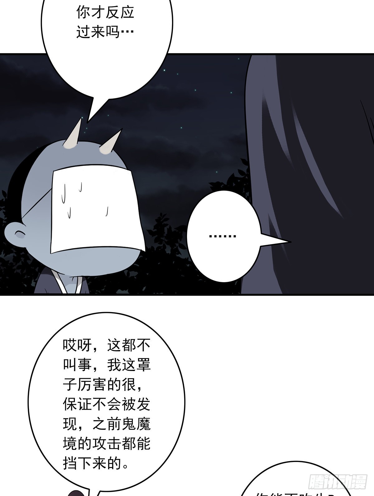 第三十五话：这个差事，我接了！44