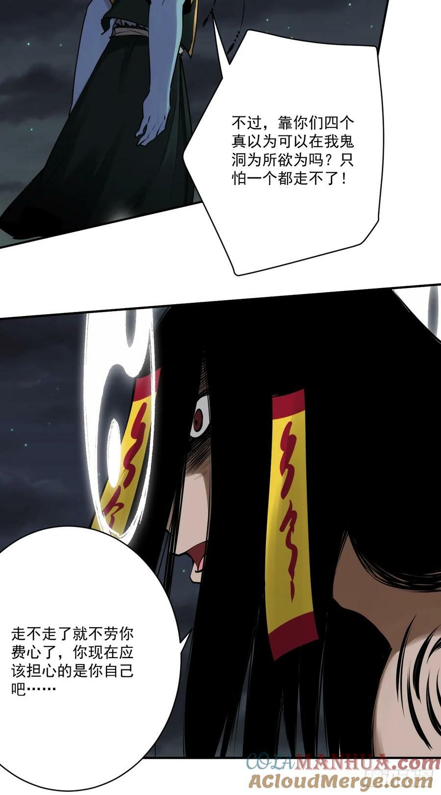 第一百一十三话：你该死！14