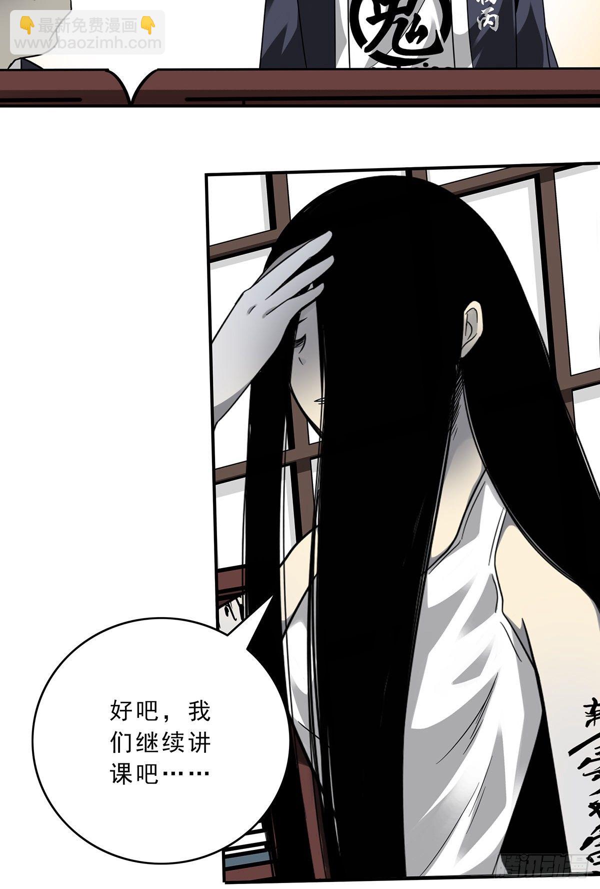 第十一话:老师您那过时了20
