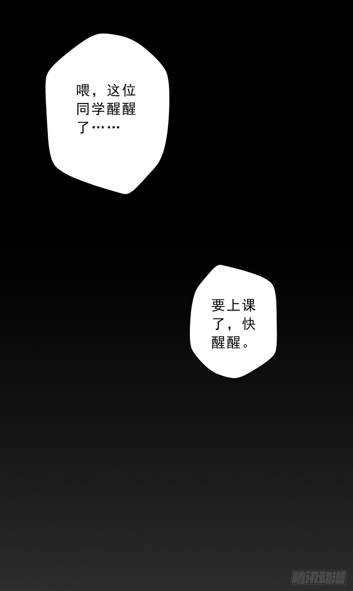 第一话：初到阴间53