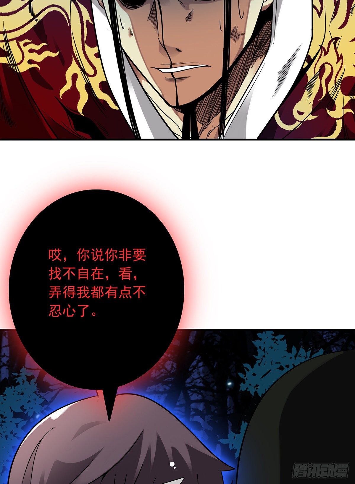 第八话：因为是我的23