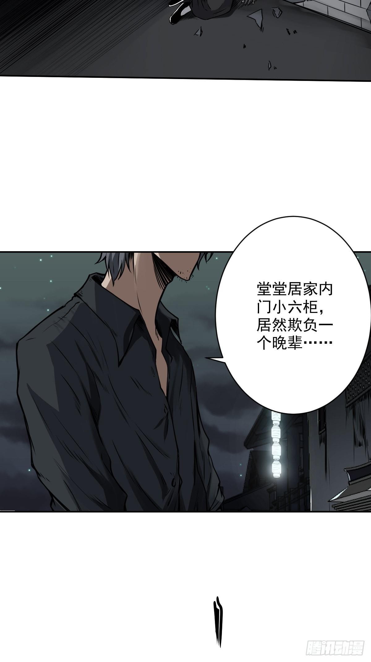 第六十话：背叛？！26