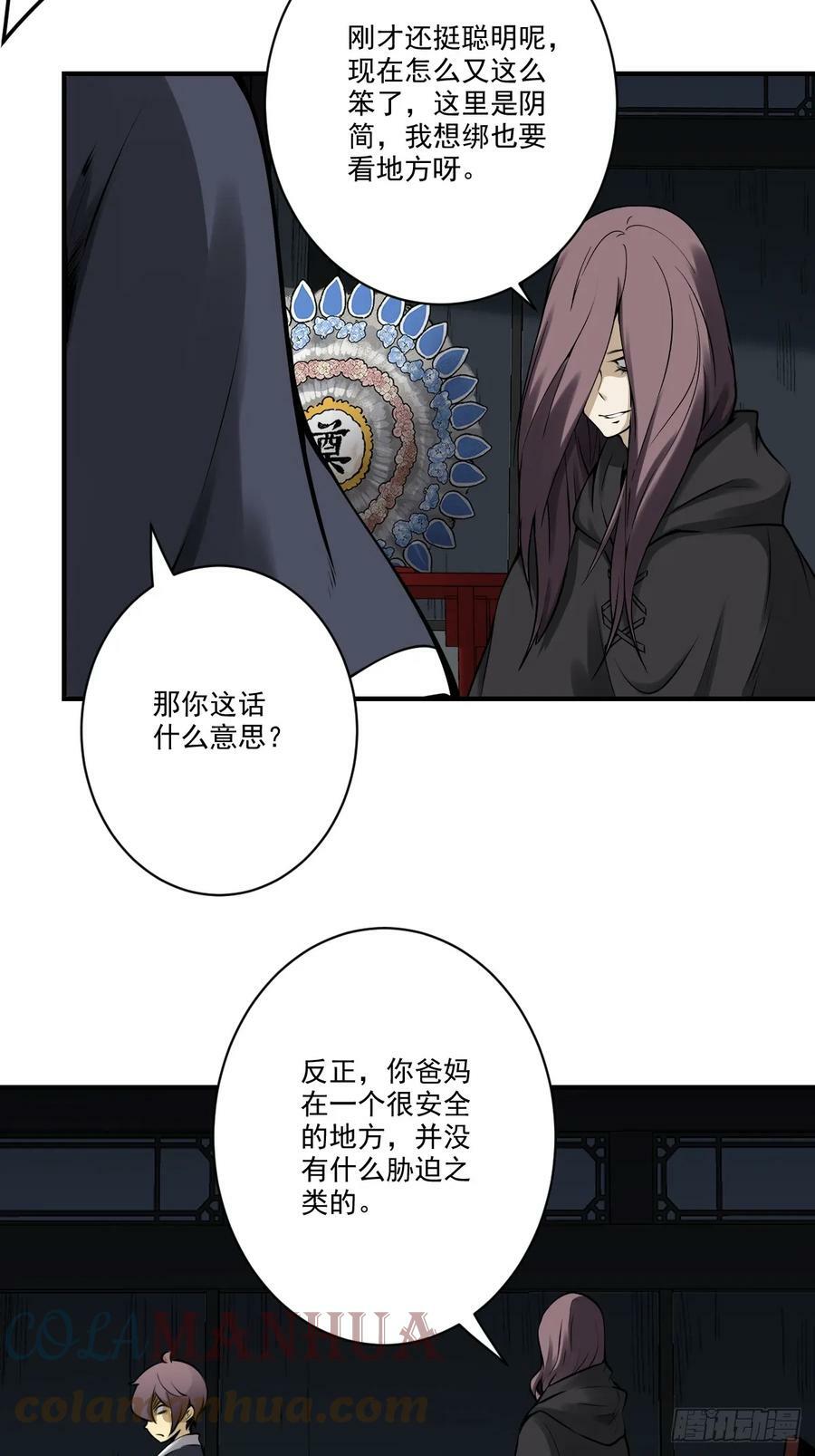 第一百零一话：大苍蝇12
