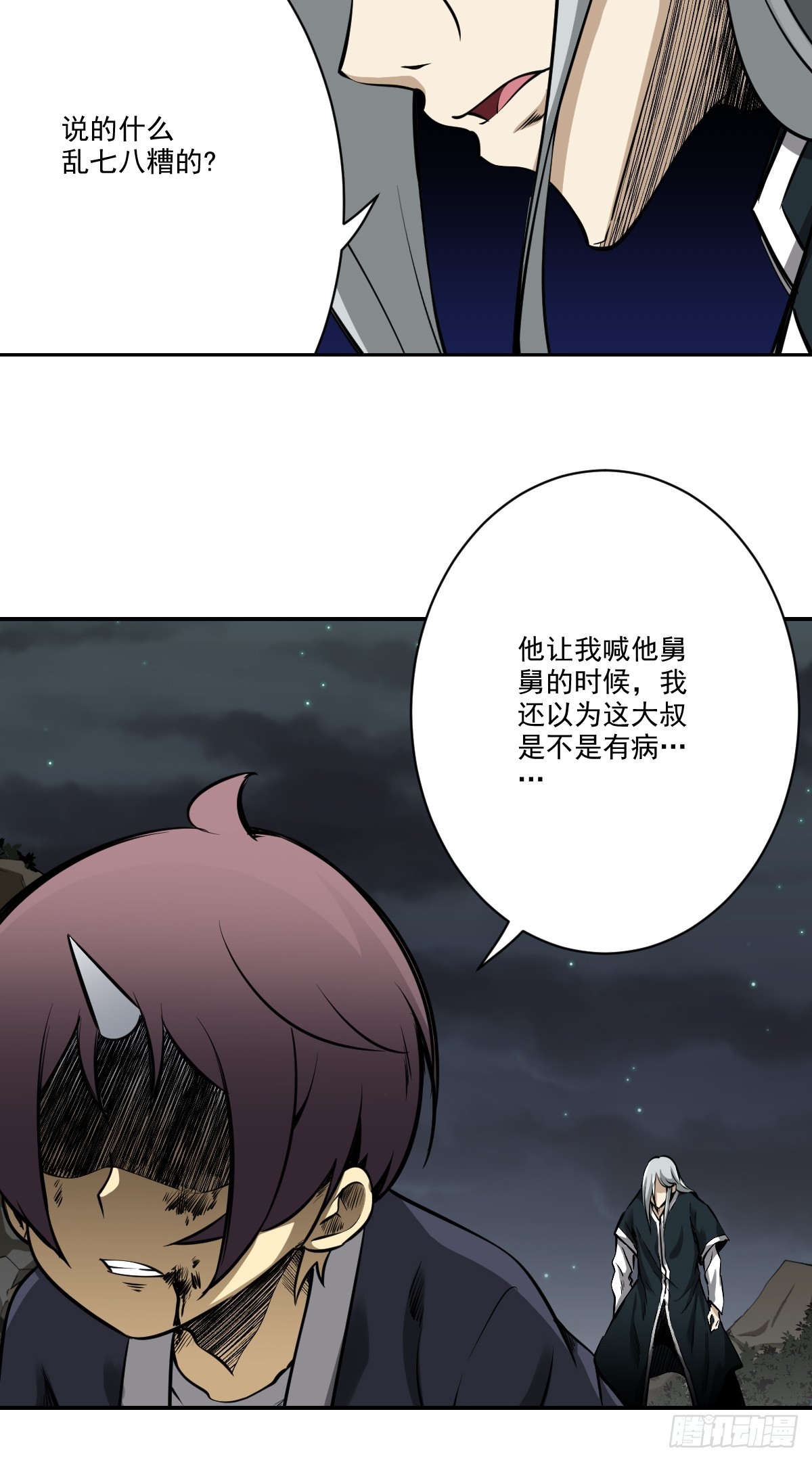 第八十四话：放的下吗……7