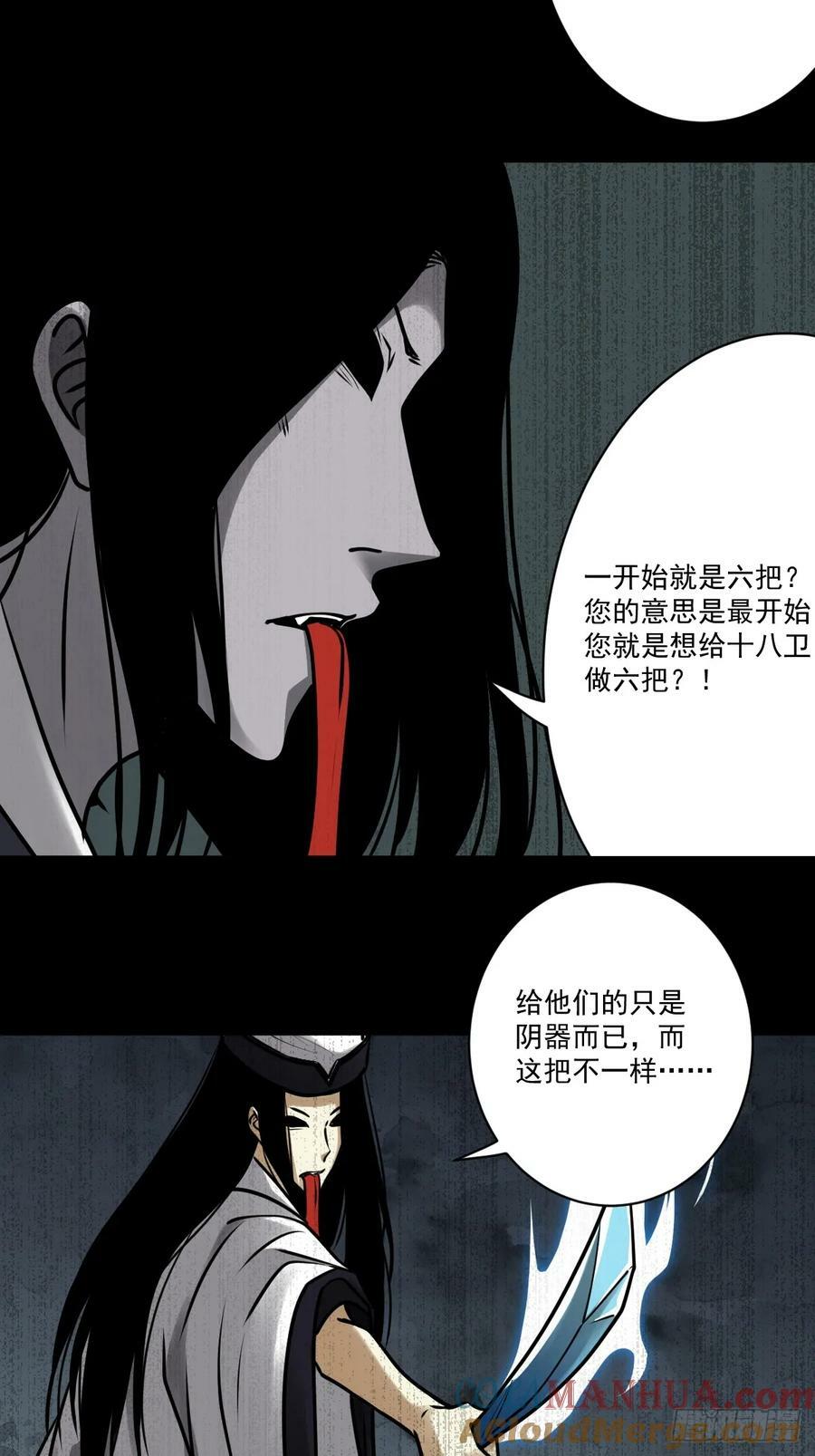 第一百一十五话：墓封？不止五把18