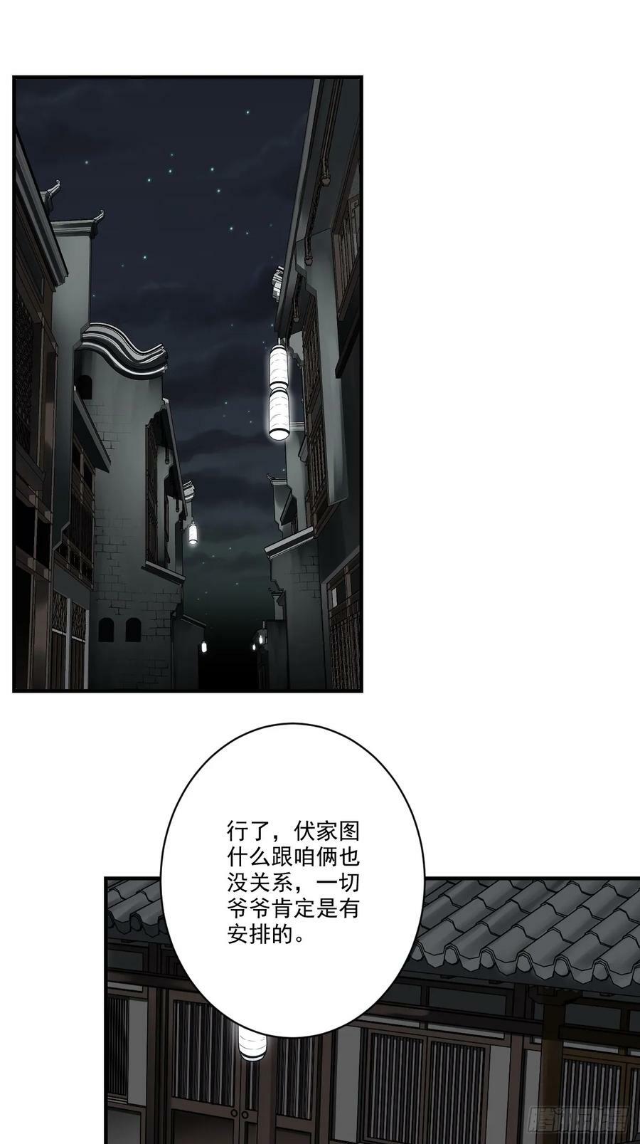 第一百零一话：大苍蝇1