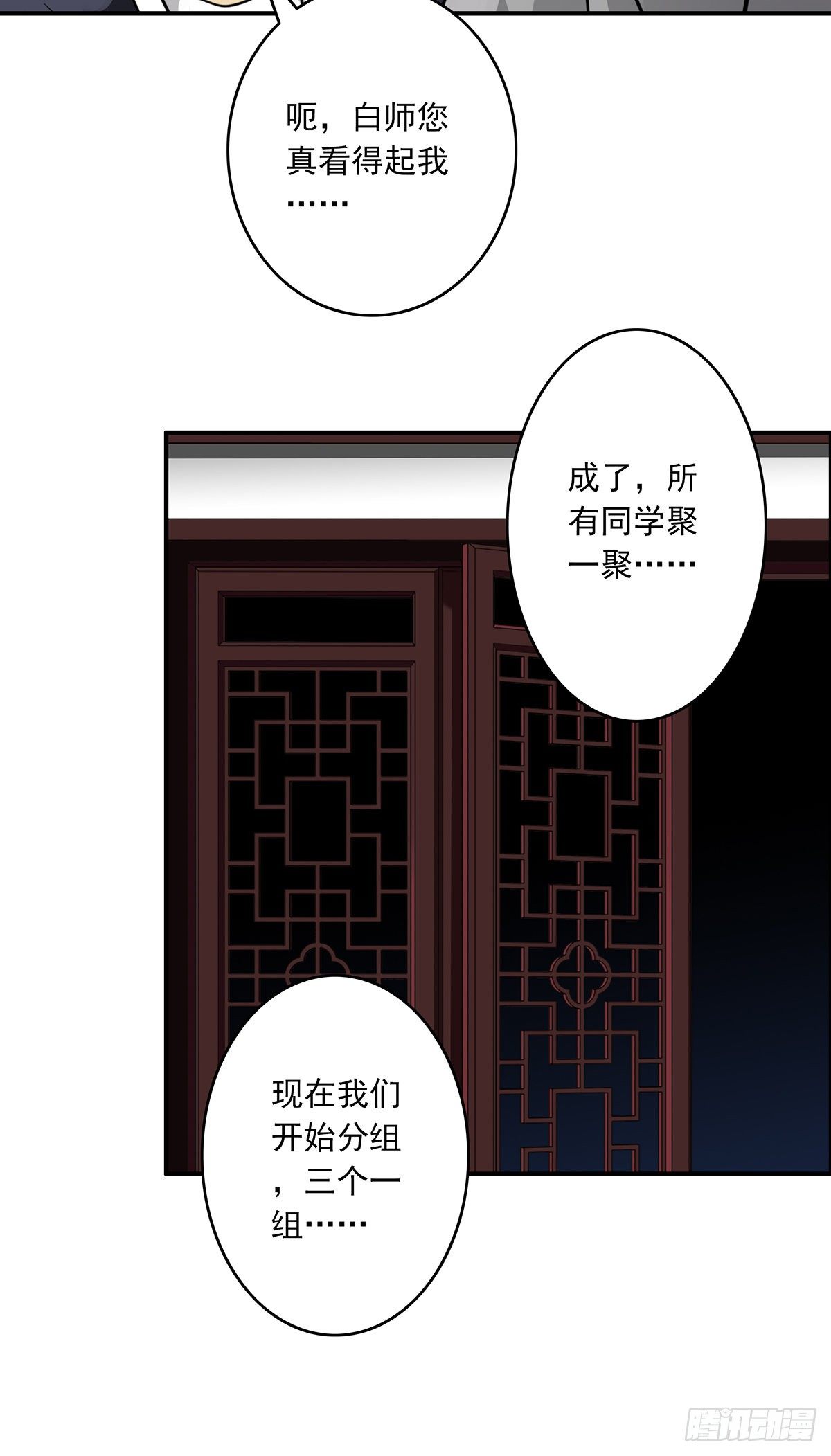 第十二话：试炼开始！37