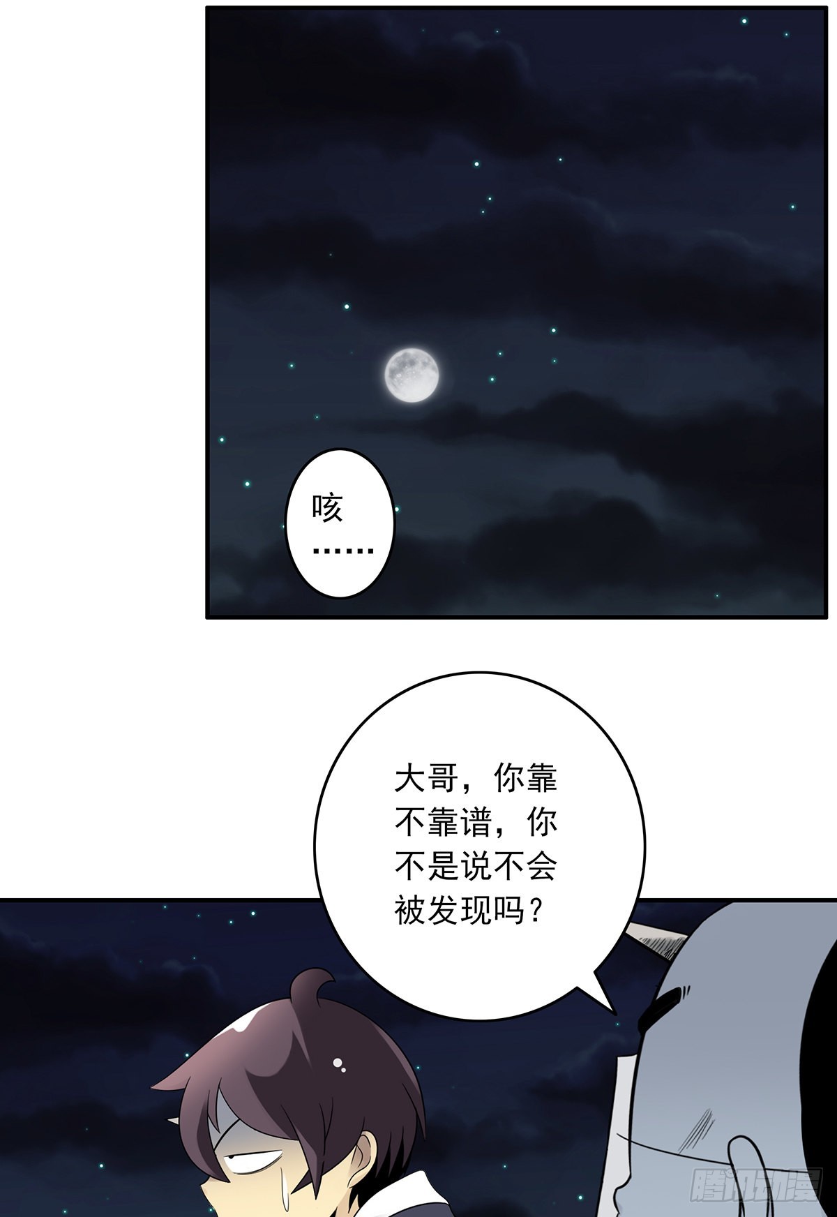 第三十六话:他们动不得！9