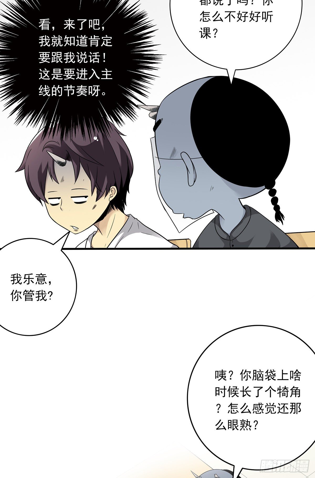 第二话：整蛊节目？41