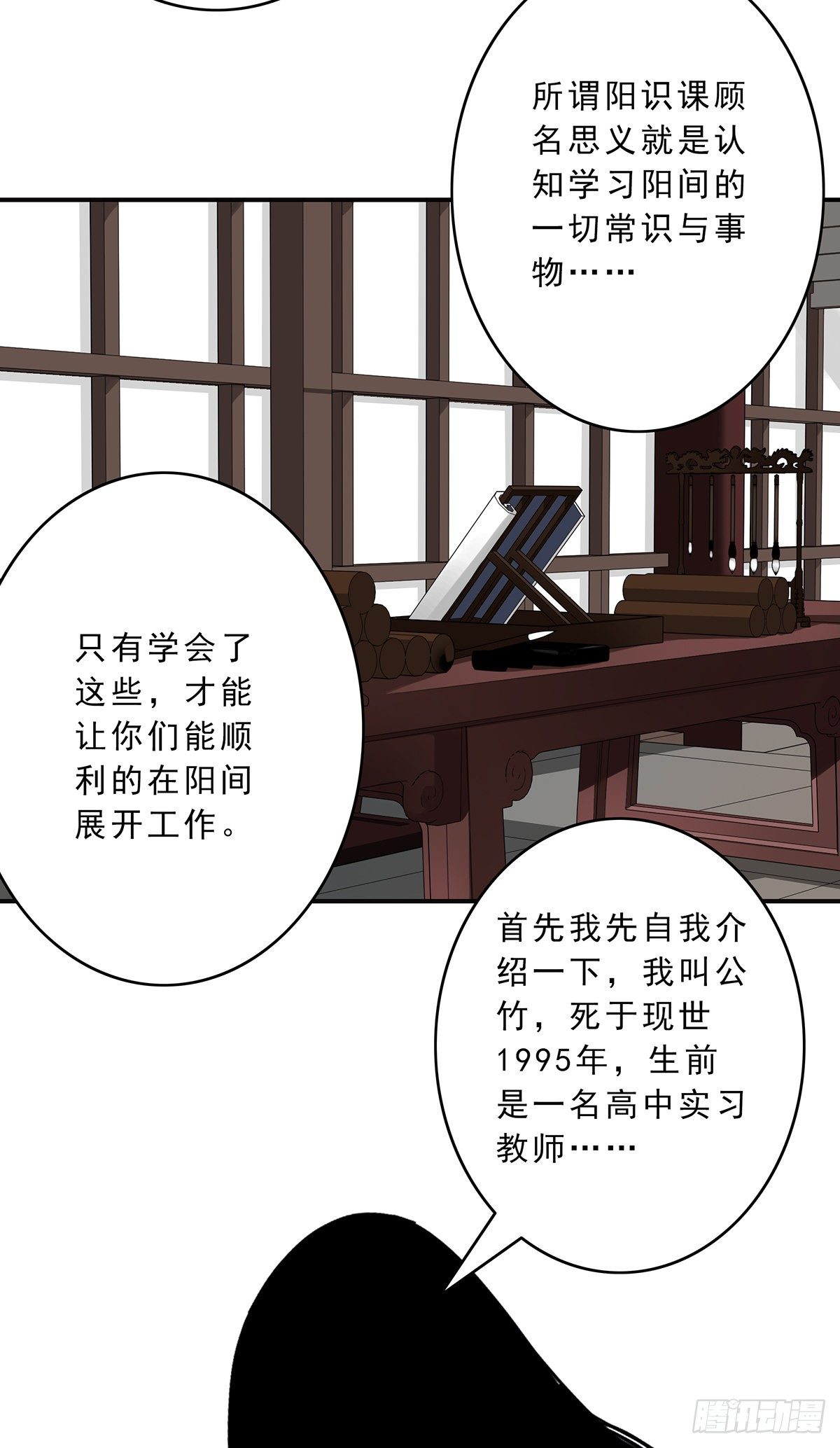 第十话：能吃的食物？！29