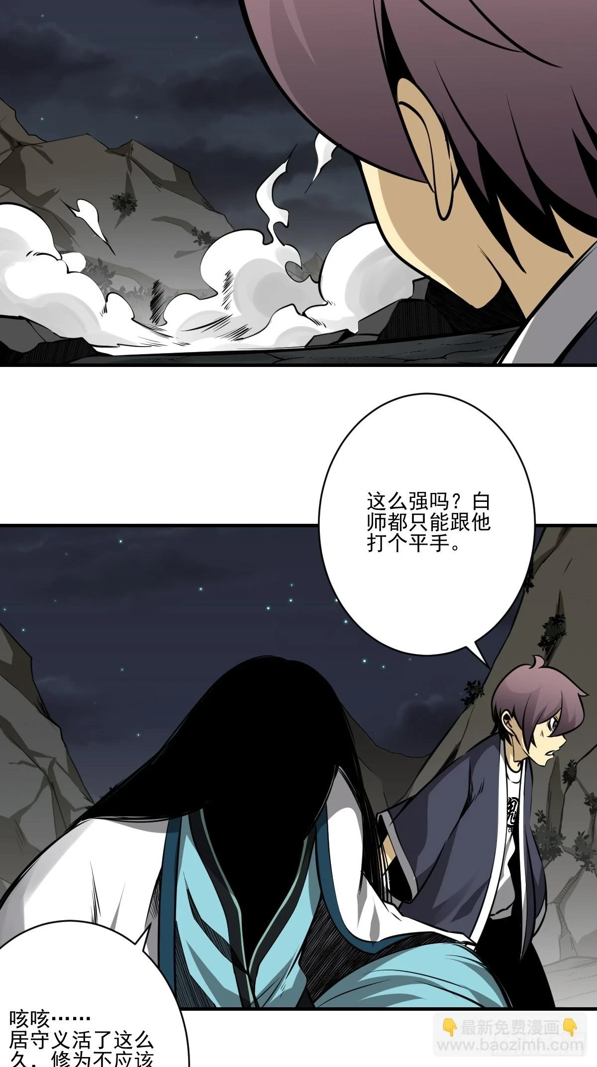 第九十二话：阴气？怎么可能！24