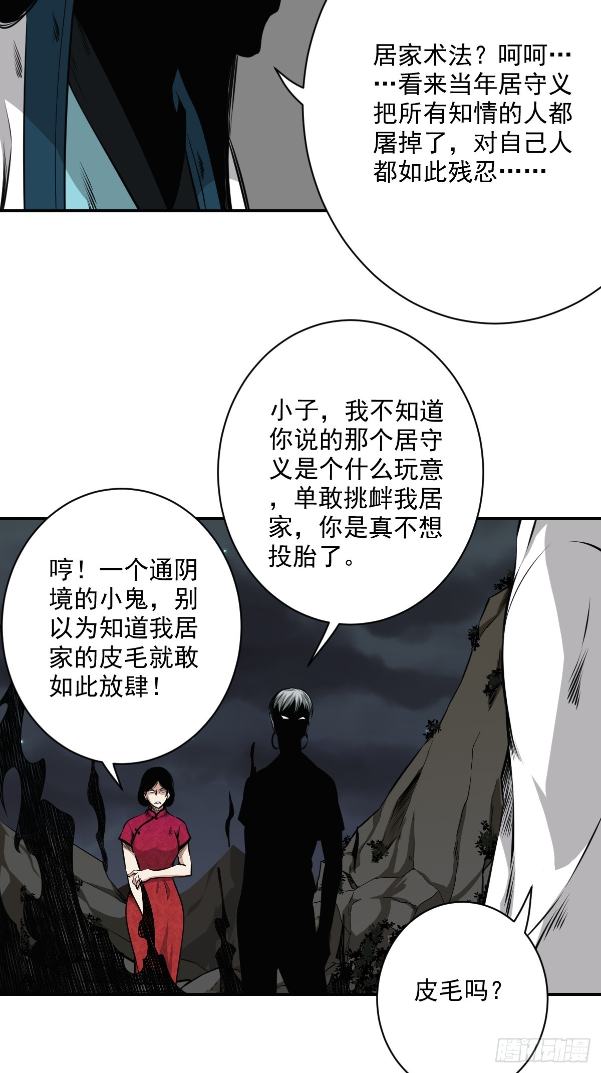 第七十六话：居家绝学？！30