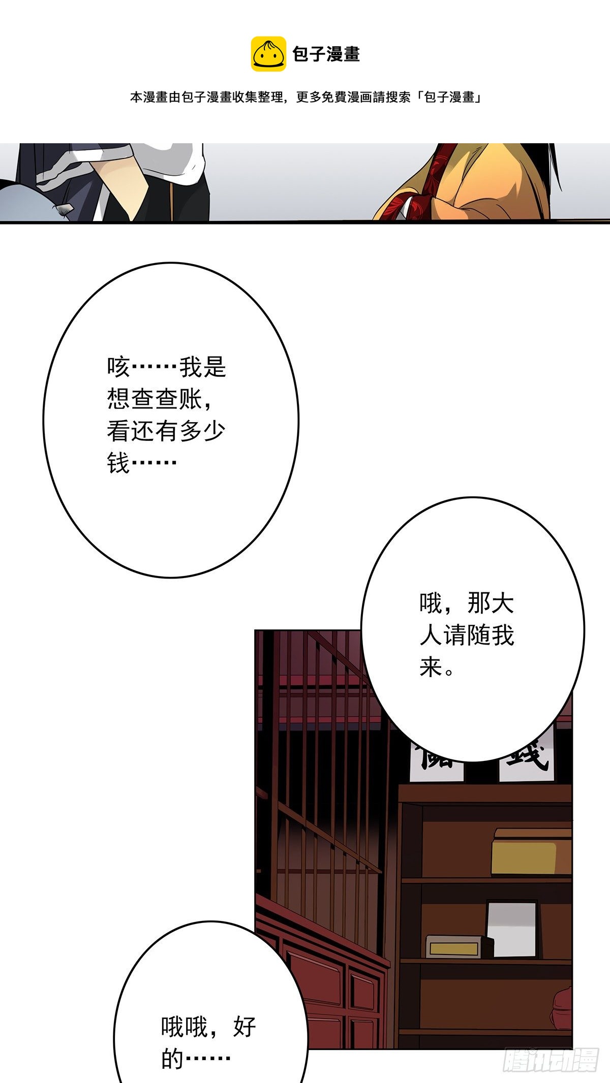 第六话：巨额遗产25