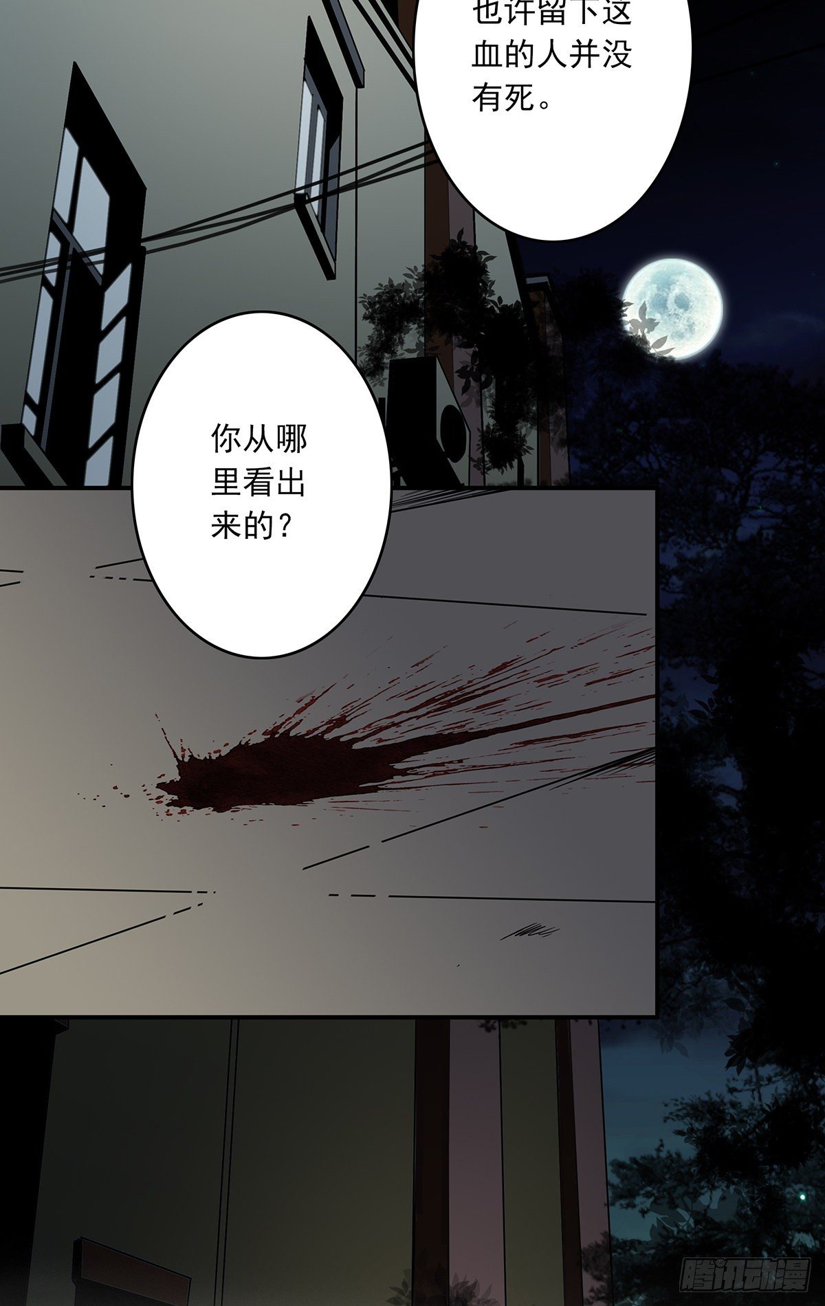 第十九话:无魂之尸2