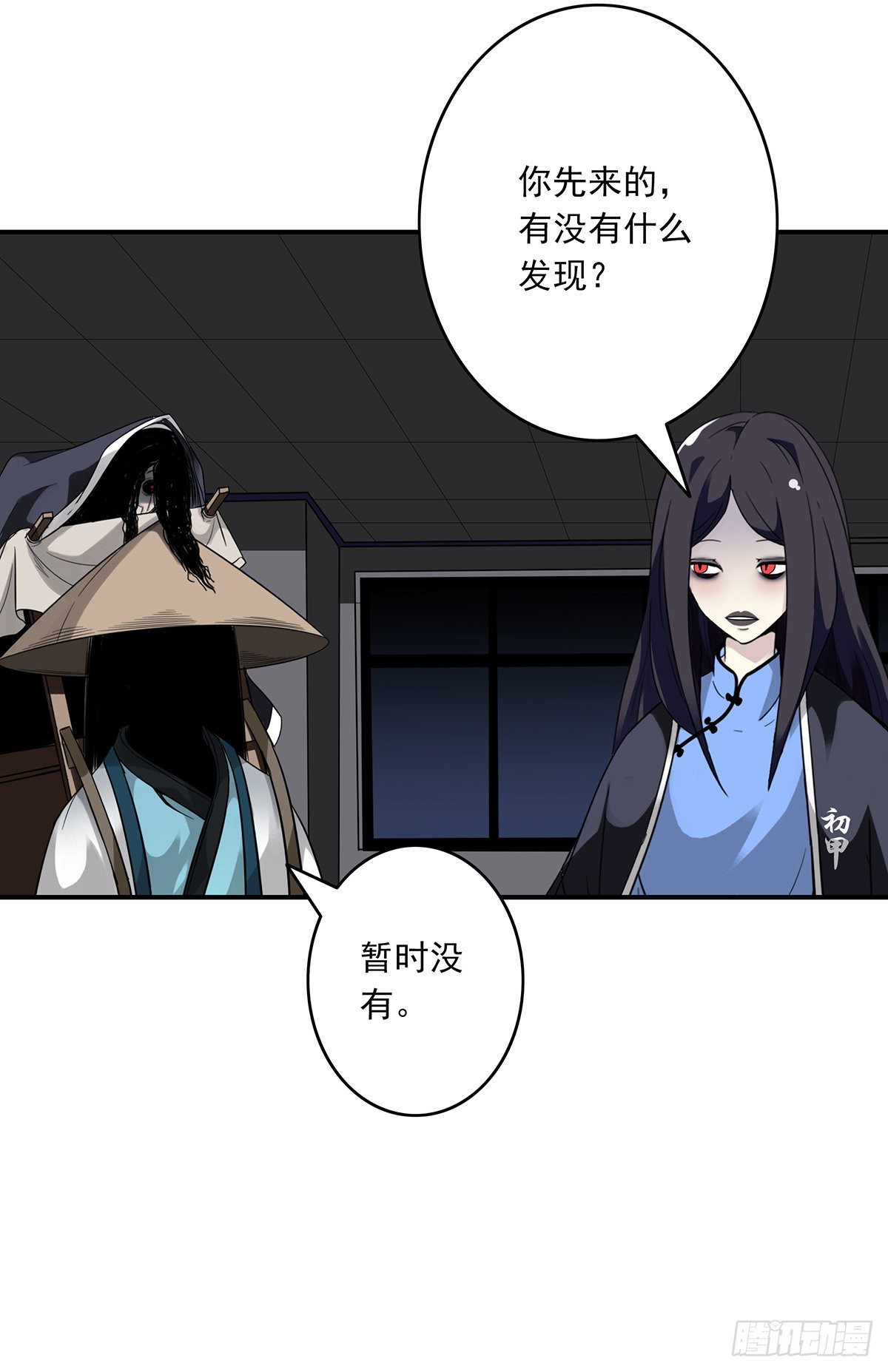 第十八话:阴阳不太平37