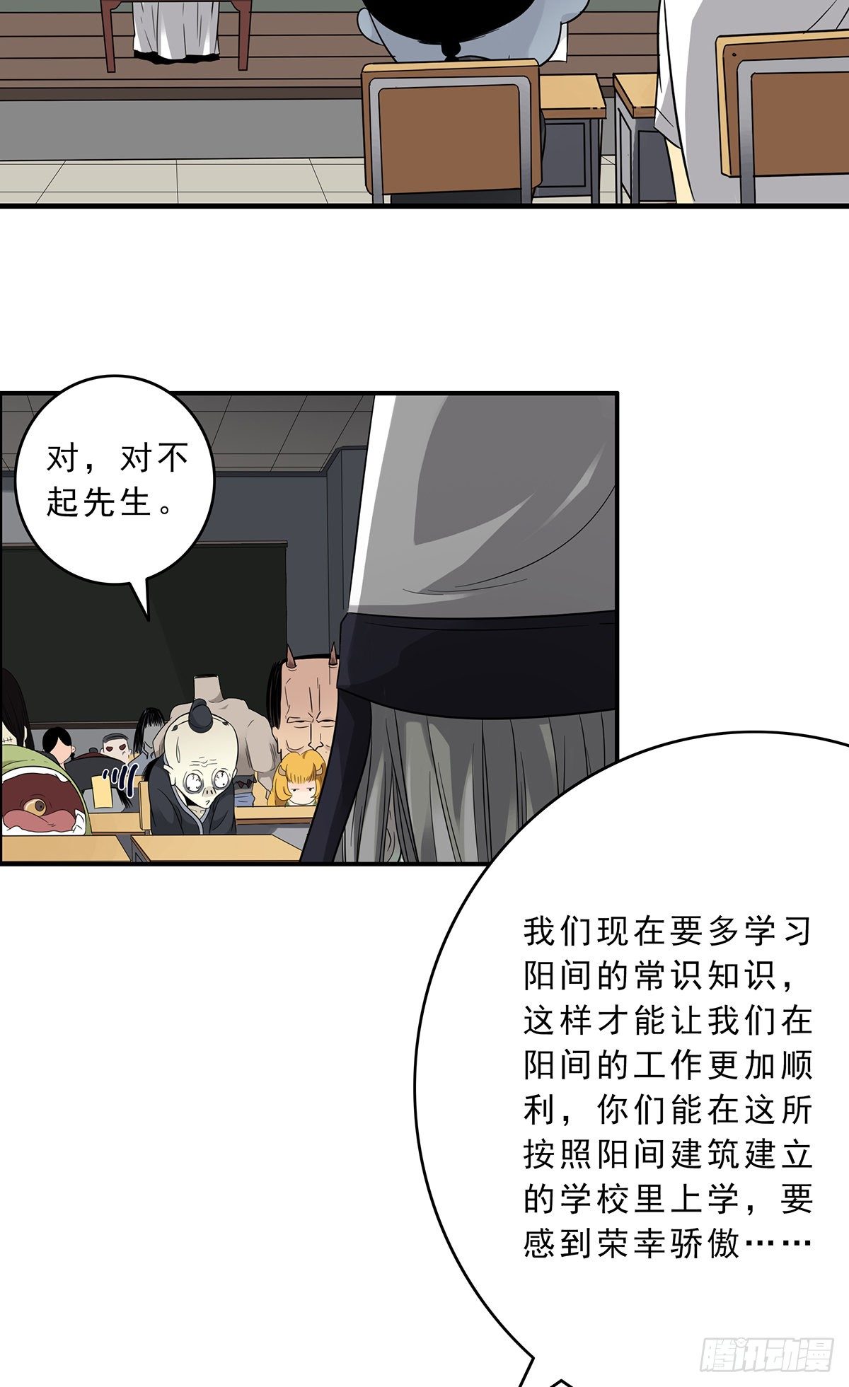 第二话：整蛊节目？27