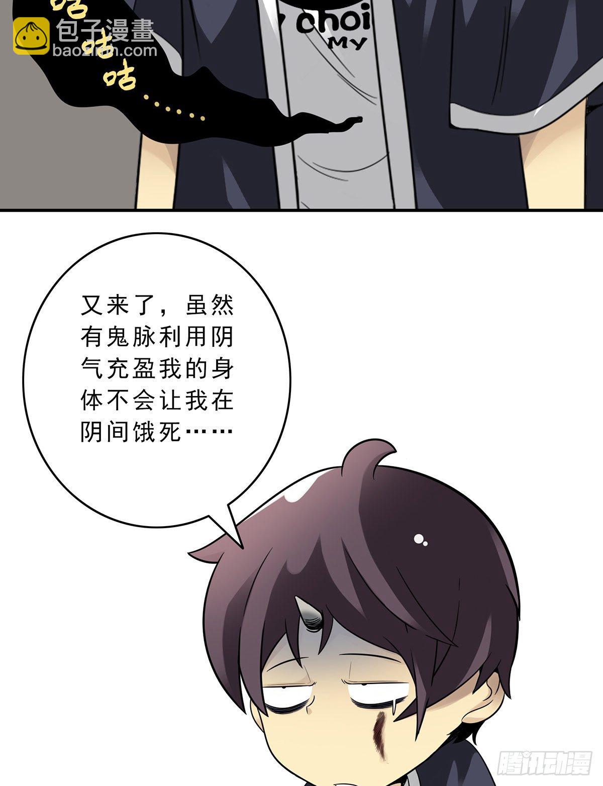 第十话：能吃的食物？！43