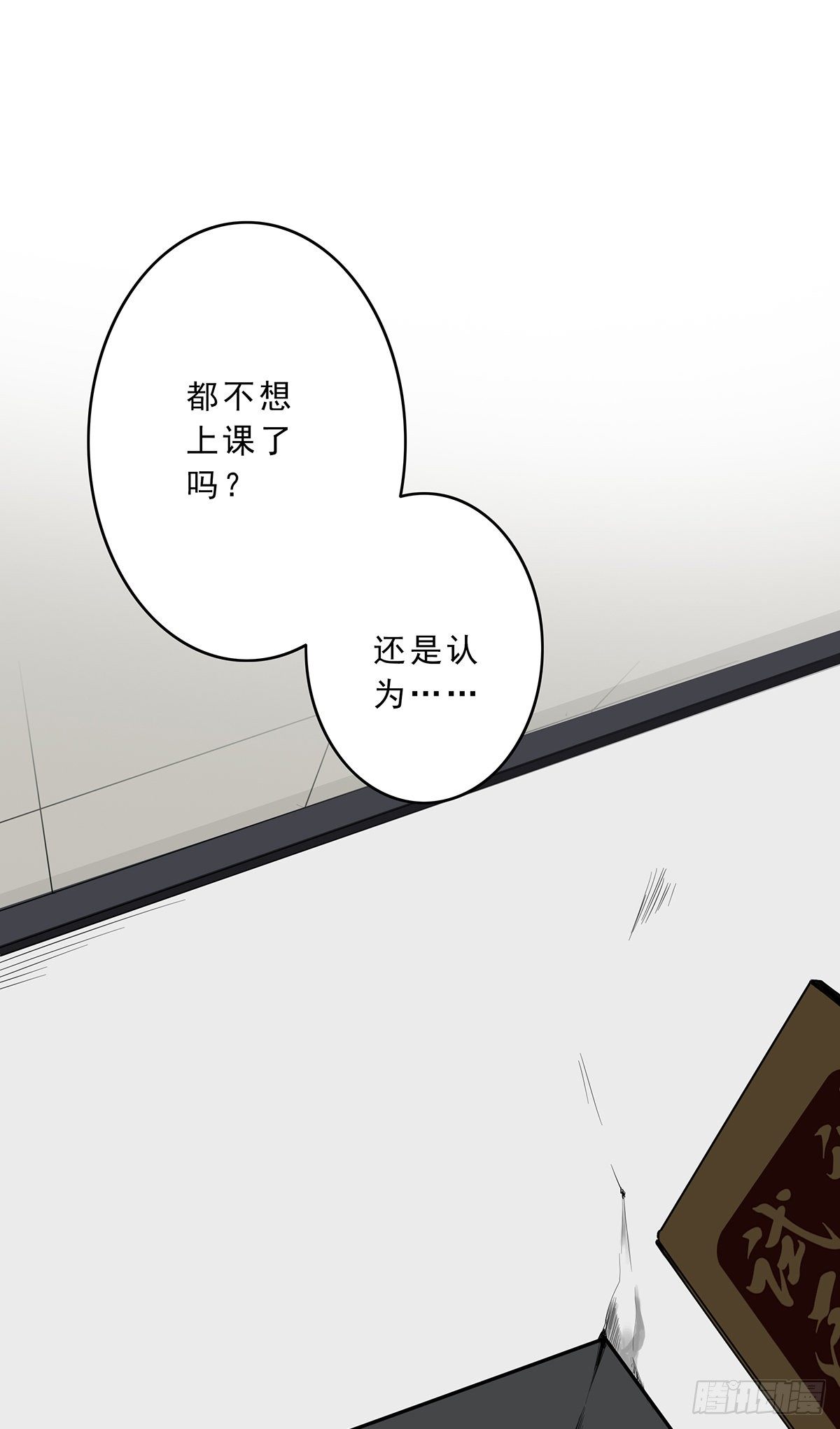 第二话：整蛊节目？1