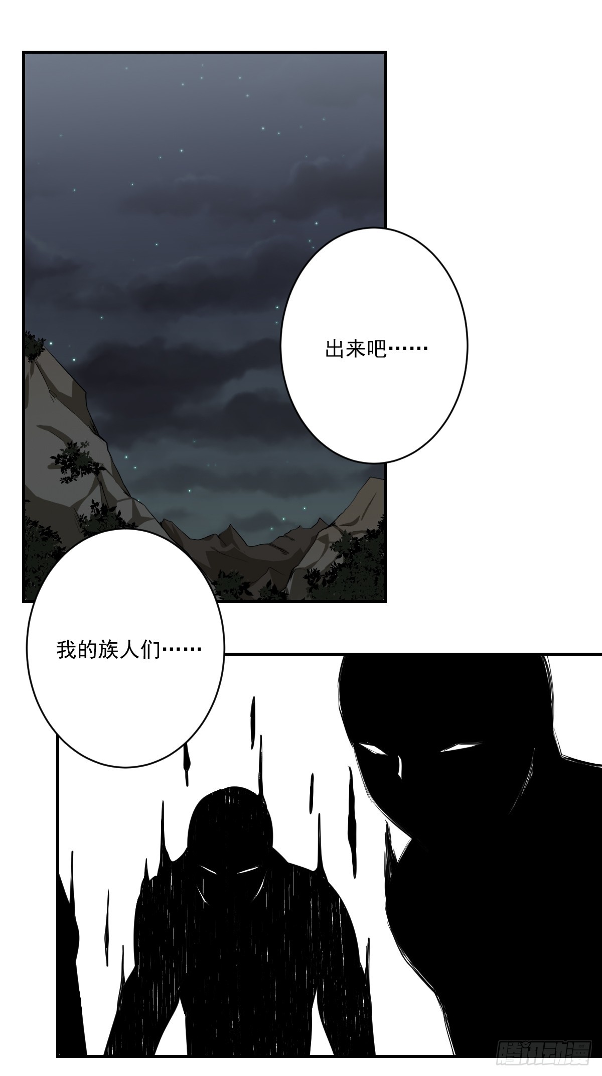第八十五话：你要告发我？1