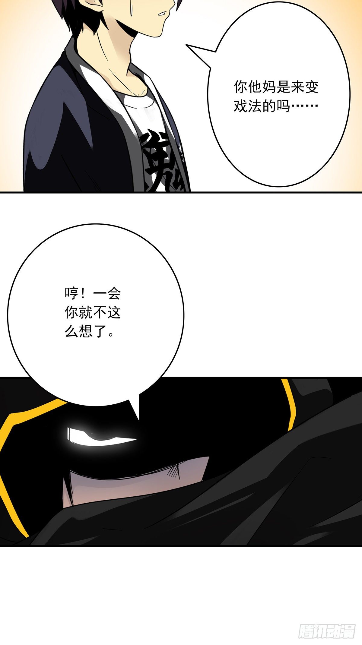 第十四话：你是来变戏法的吗？10