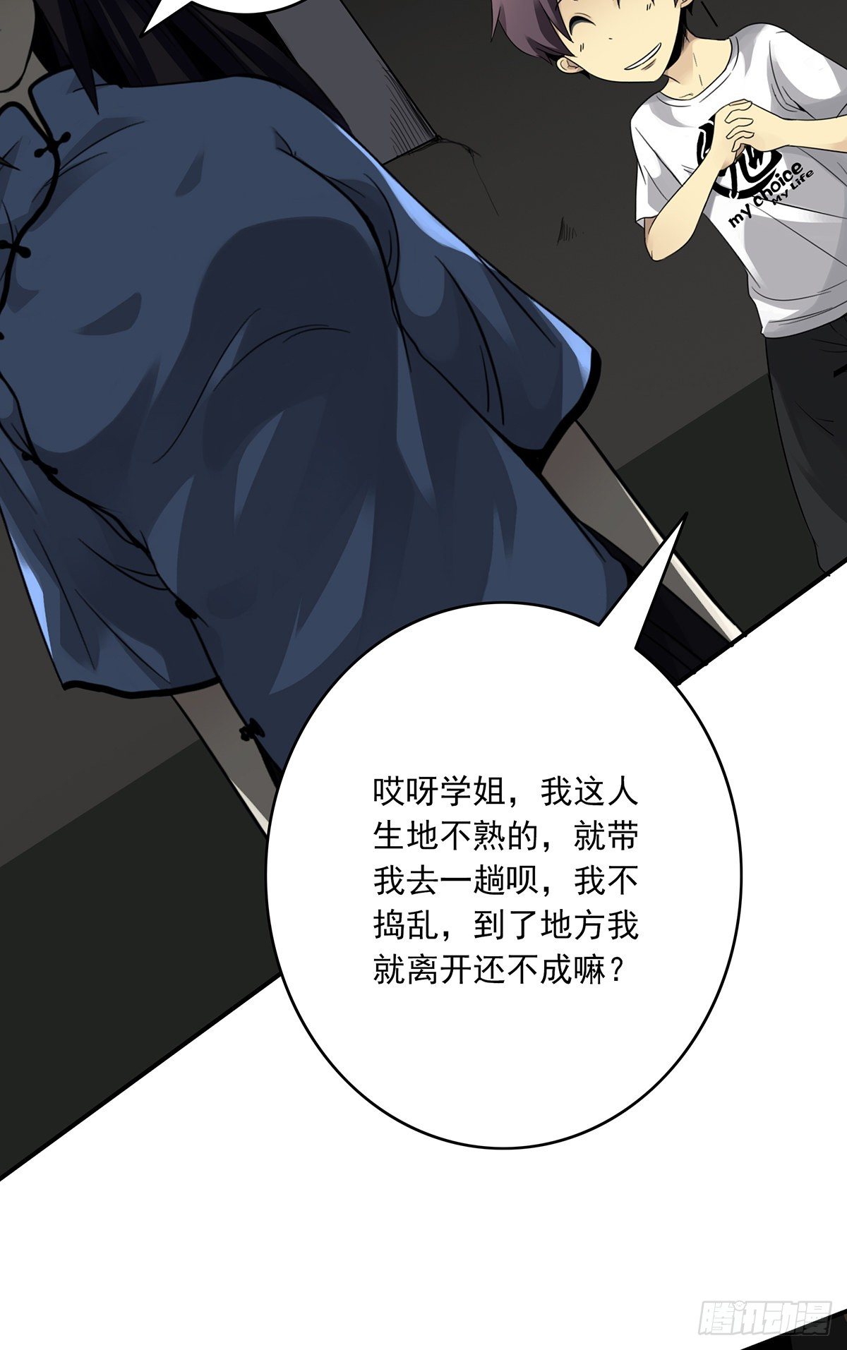 第三话：学校没了？！24