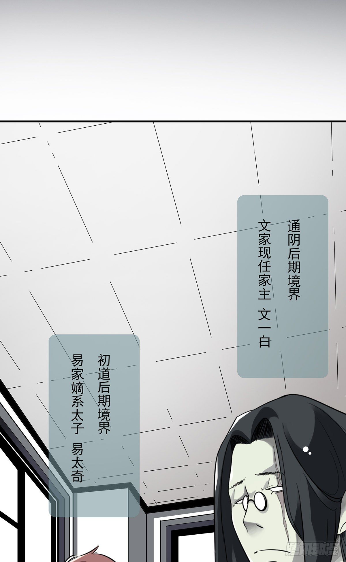 第三十话:伏家?控制起来！7