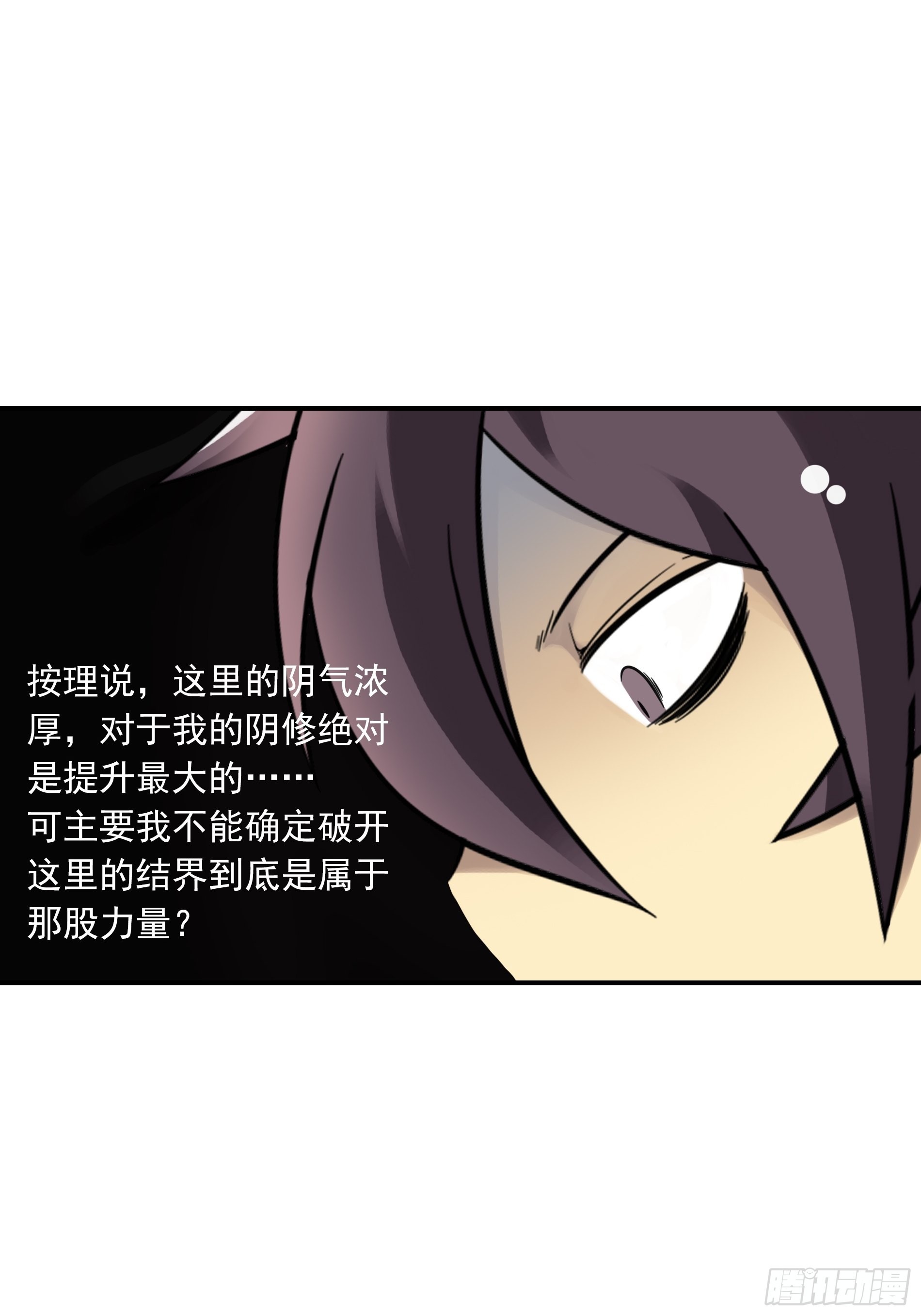 第三十八话：阴阳双修？！49