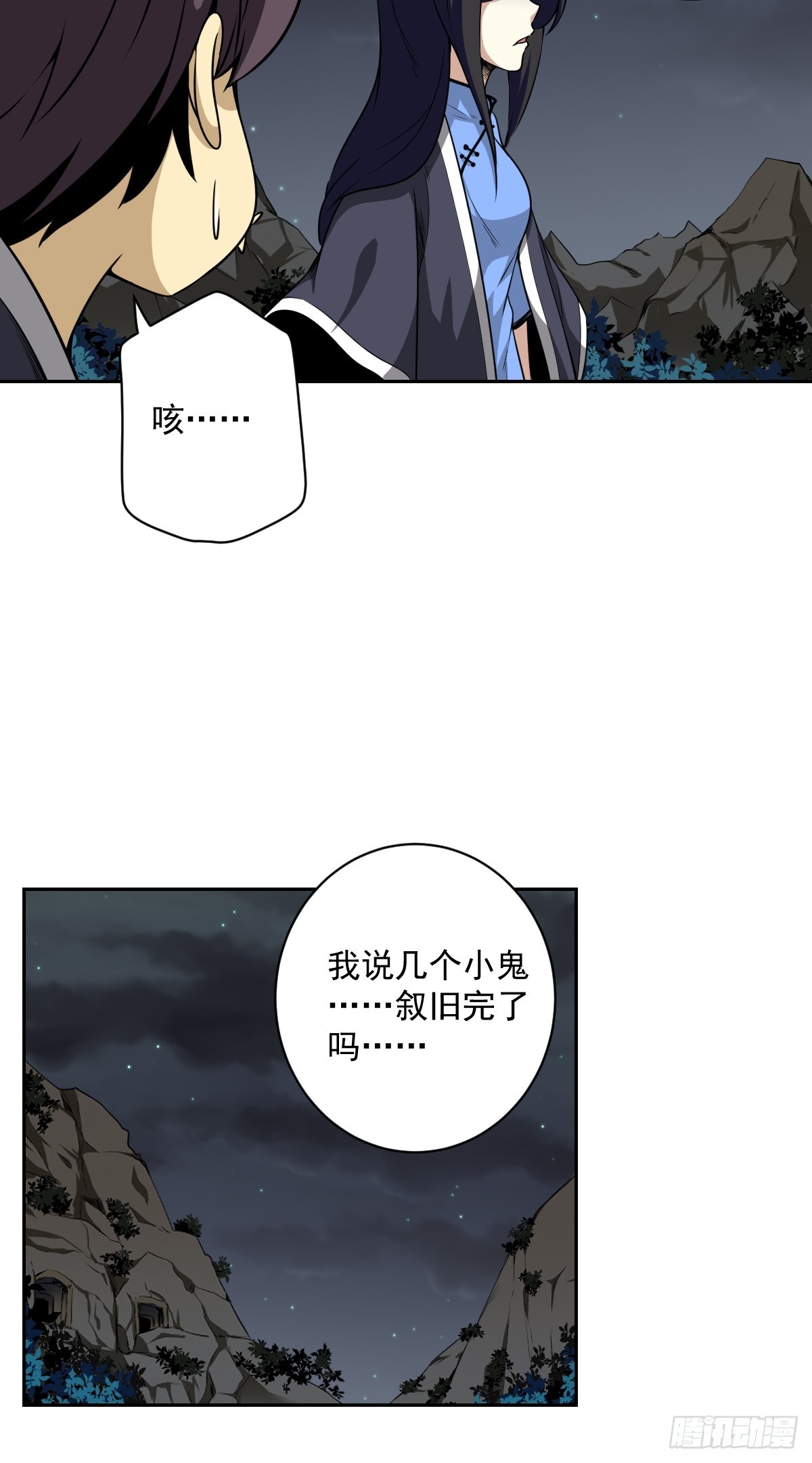 第七十三话：你们怎么来了？！28