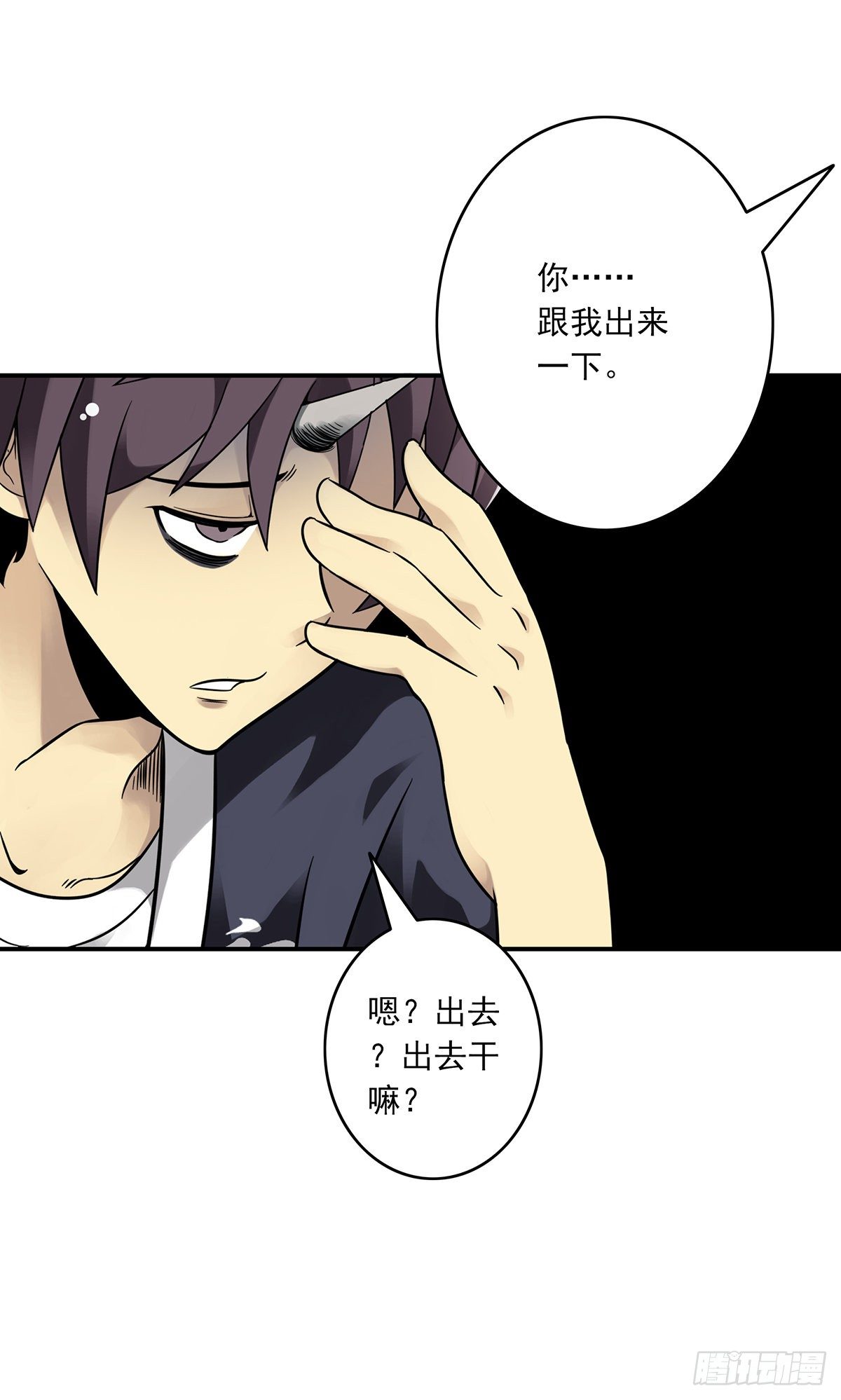第四章：你失魂了61
