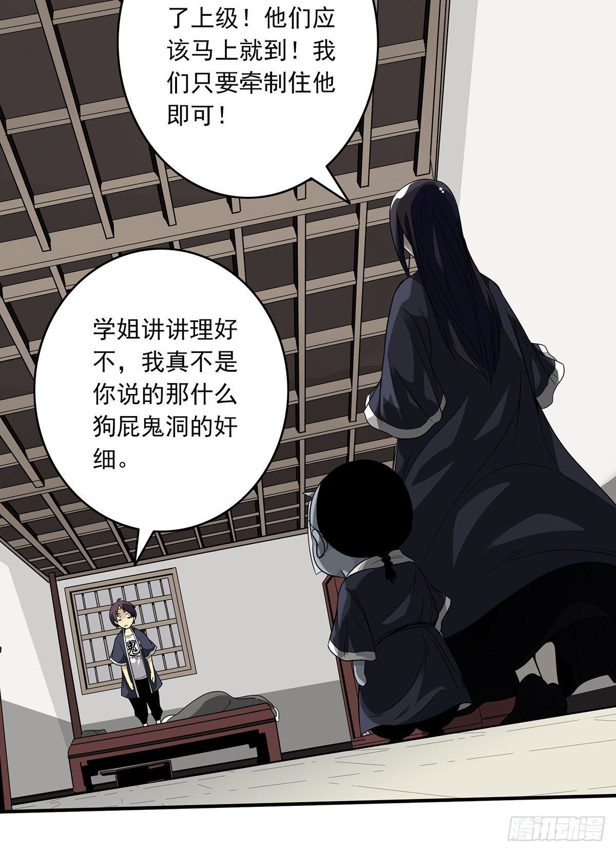 第五话：我是奸细?10