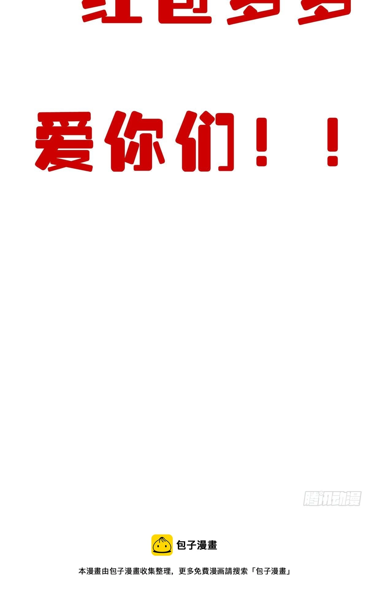 第十六话：拘魂葫芦42
