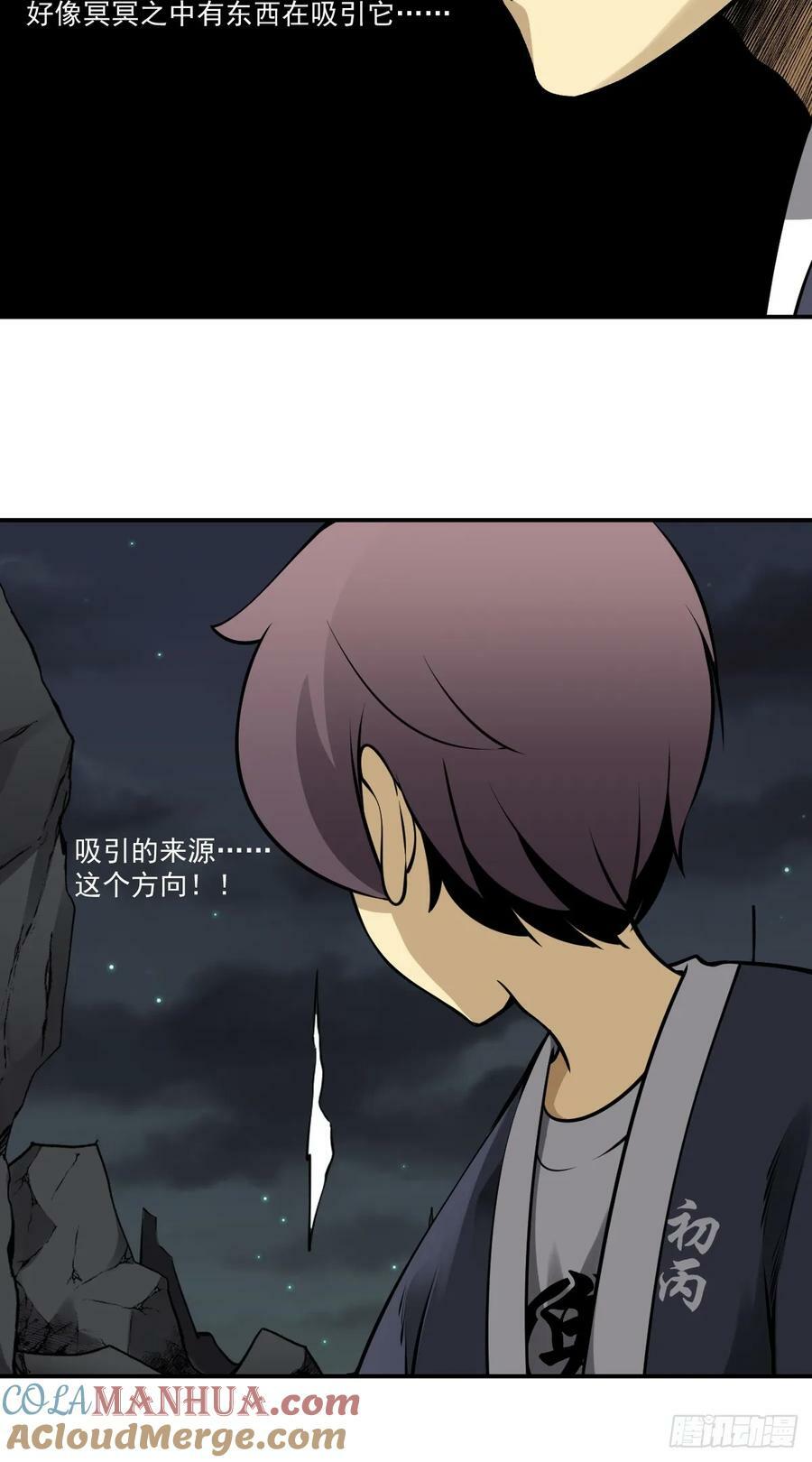 第一百一十四话：吸引！14