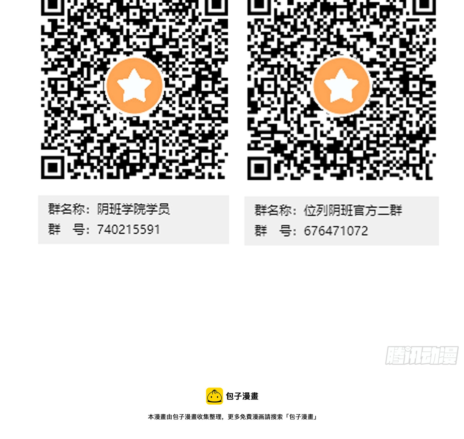 第七十三话：你们怎么来了？！39