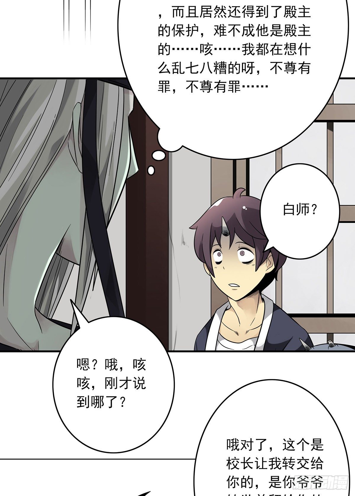 第五话：我是奸细?56