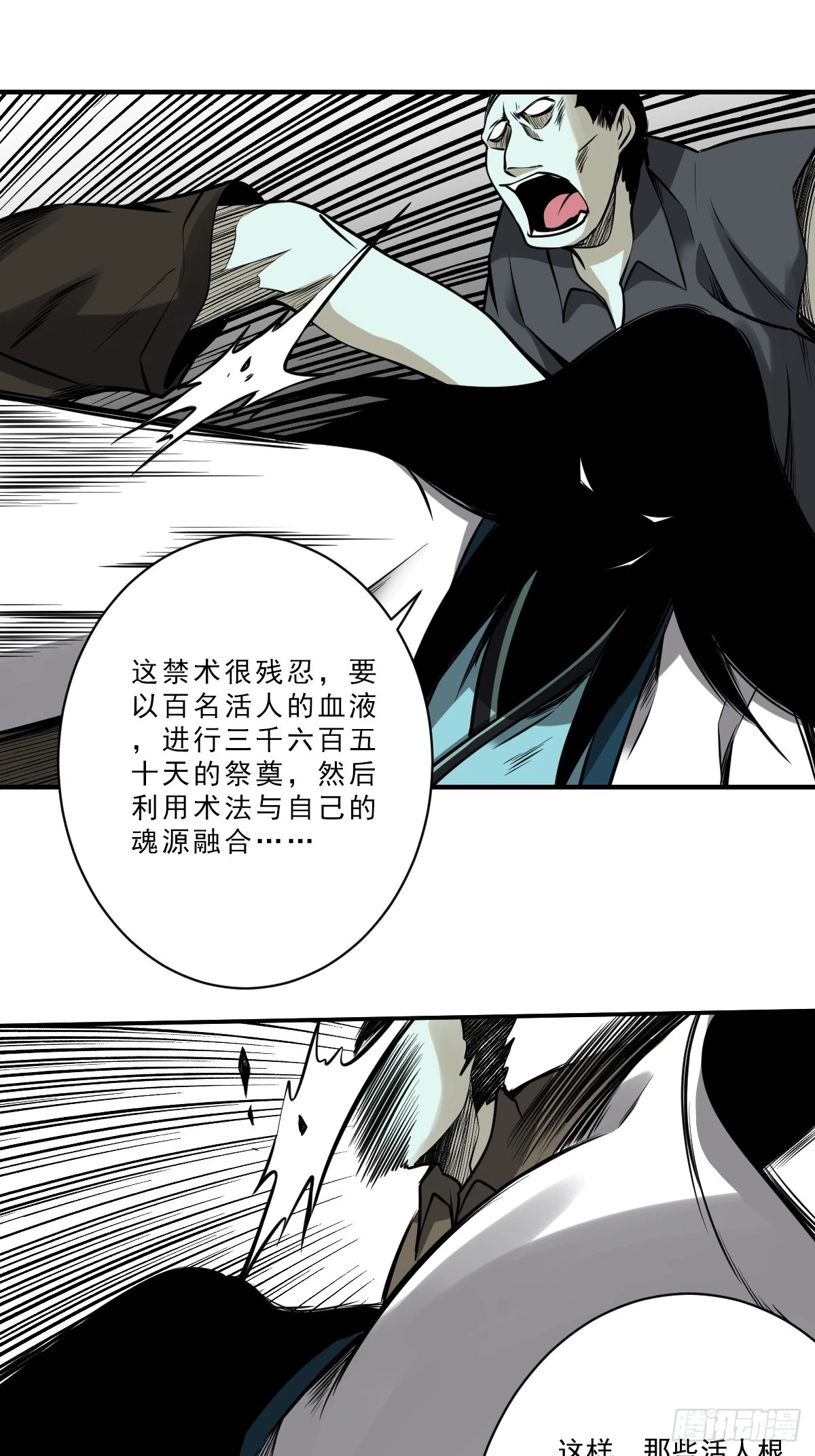 第九十三话：鬼！有的是！29