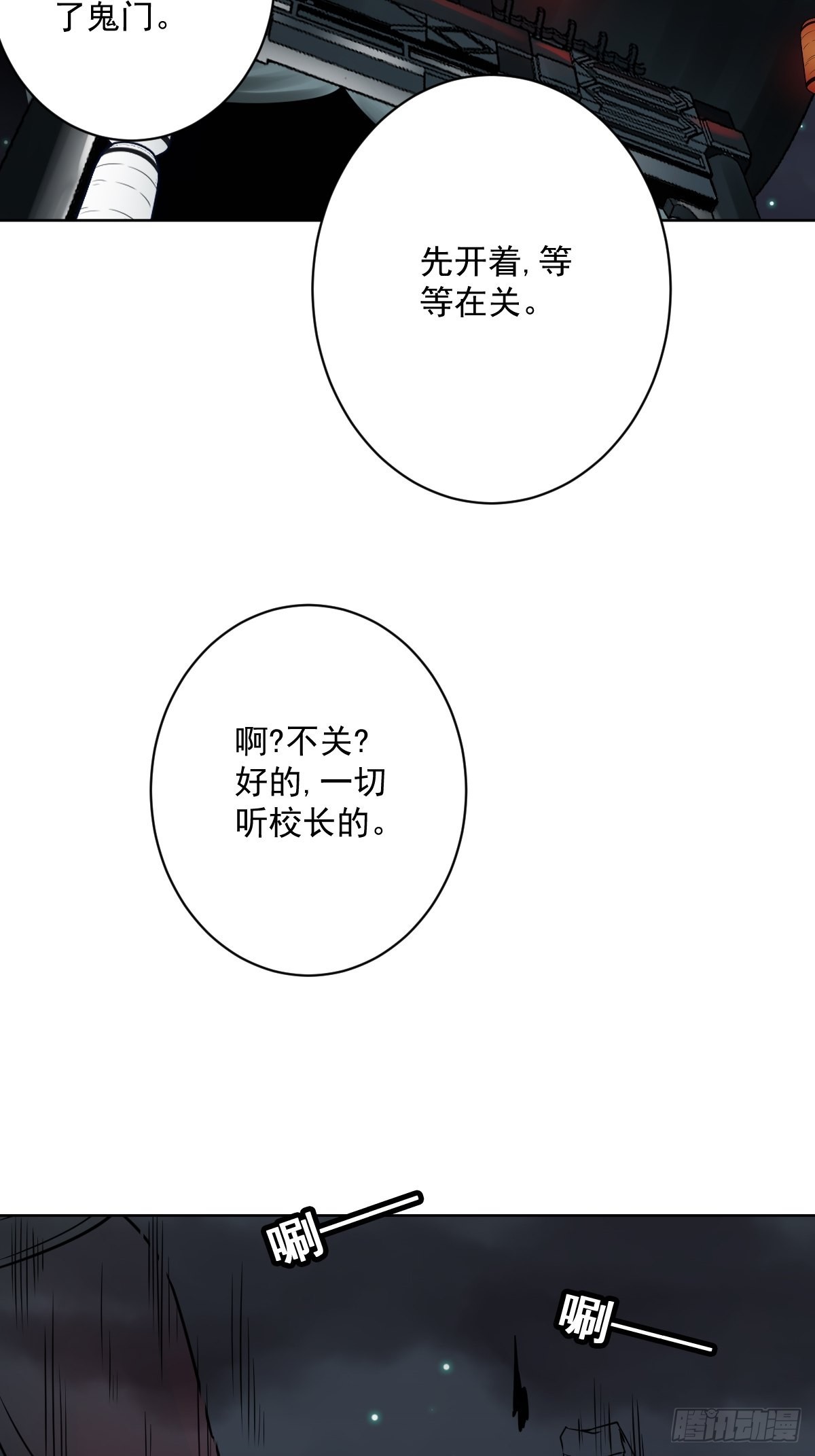 第五十八话：我要去阳间！19
