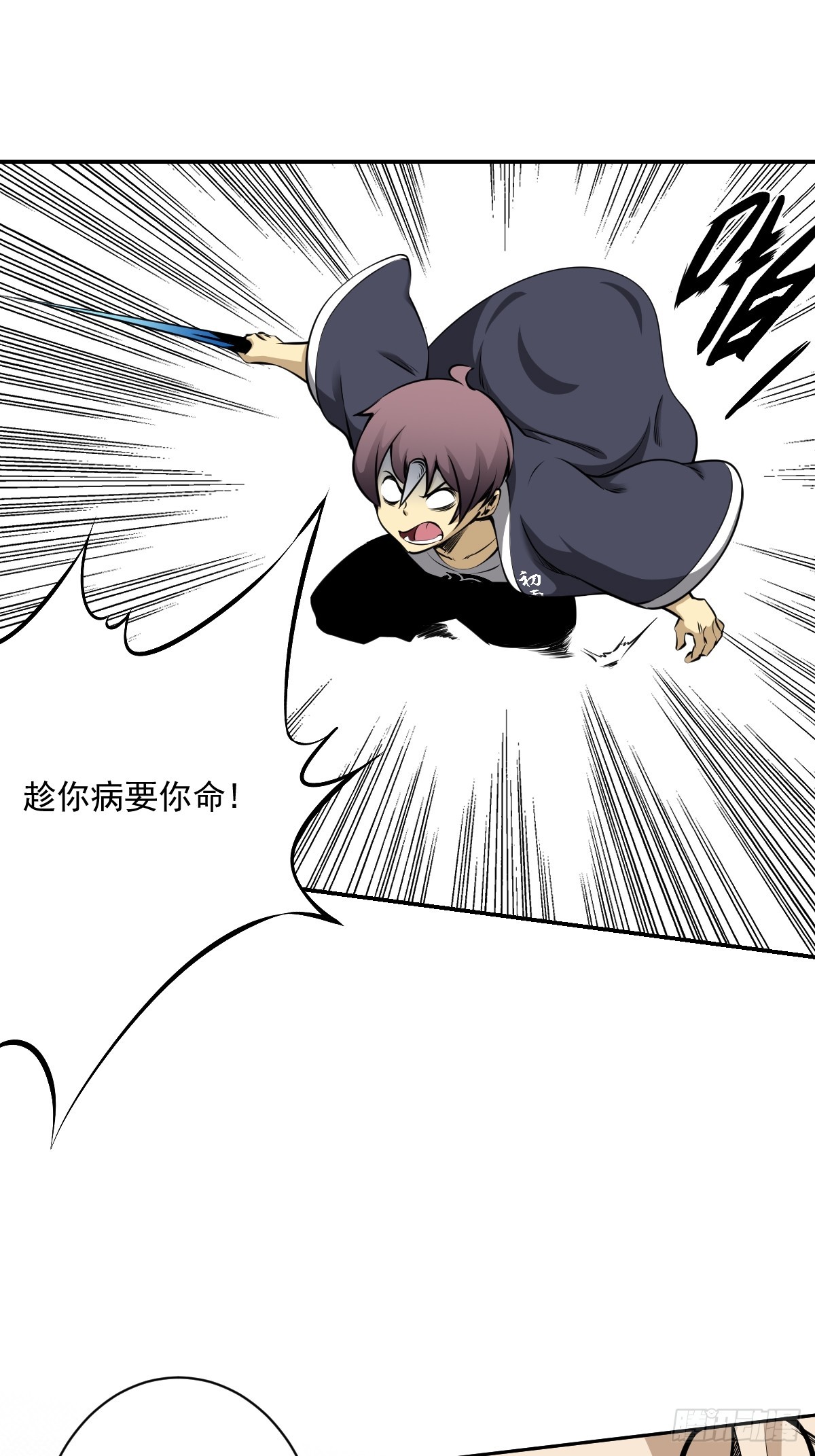 第七十五话：你疼吗……29
