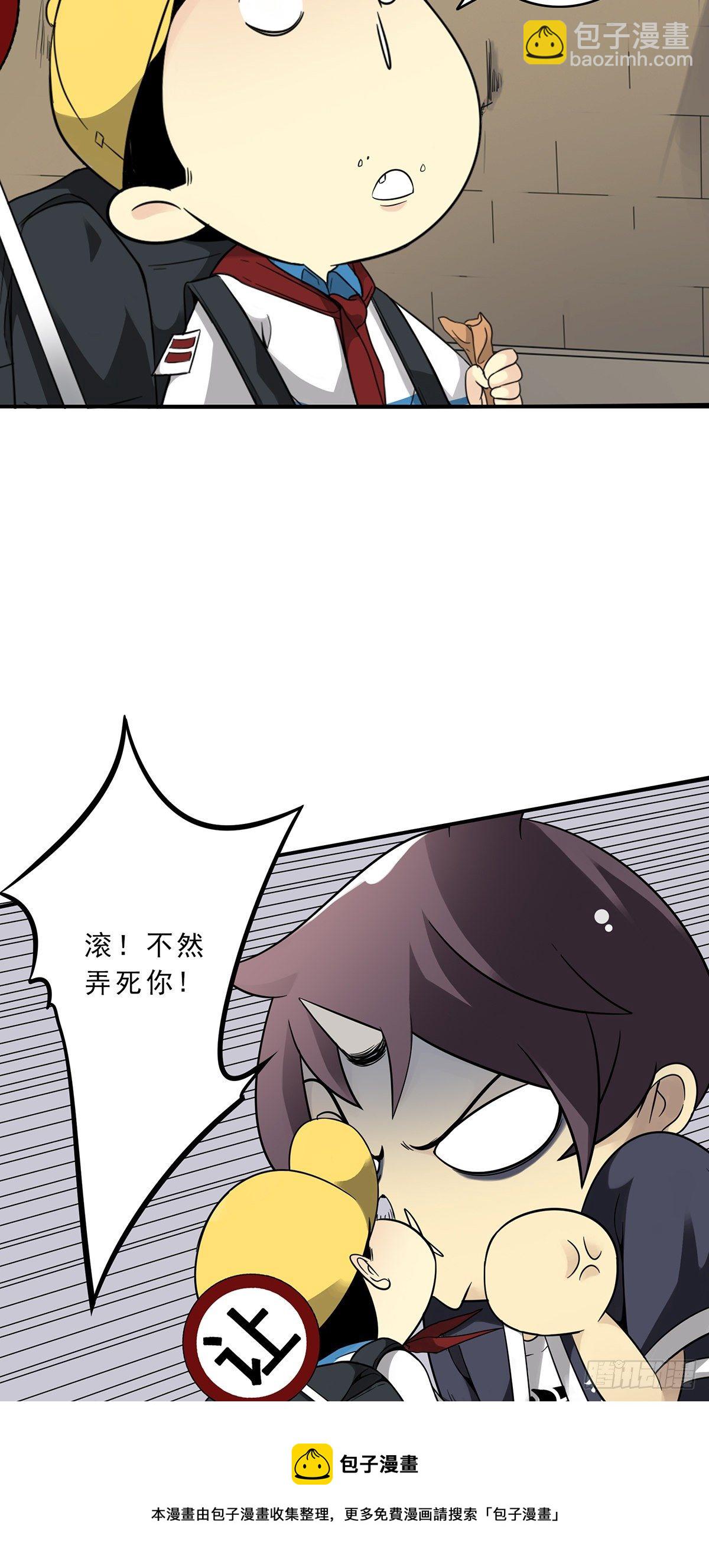 第二十九话：我是你大爷！16