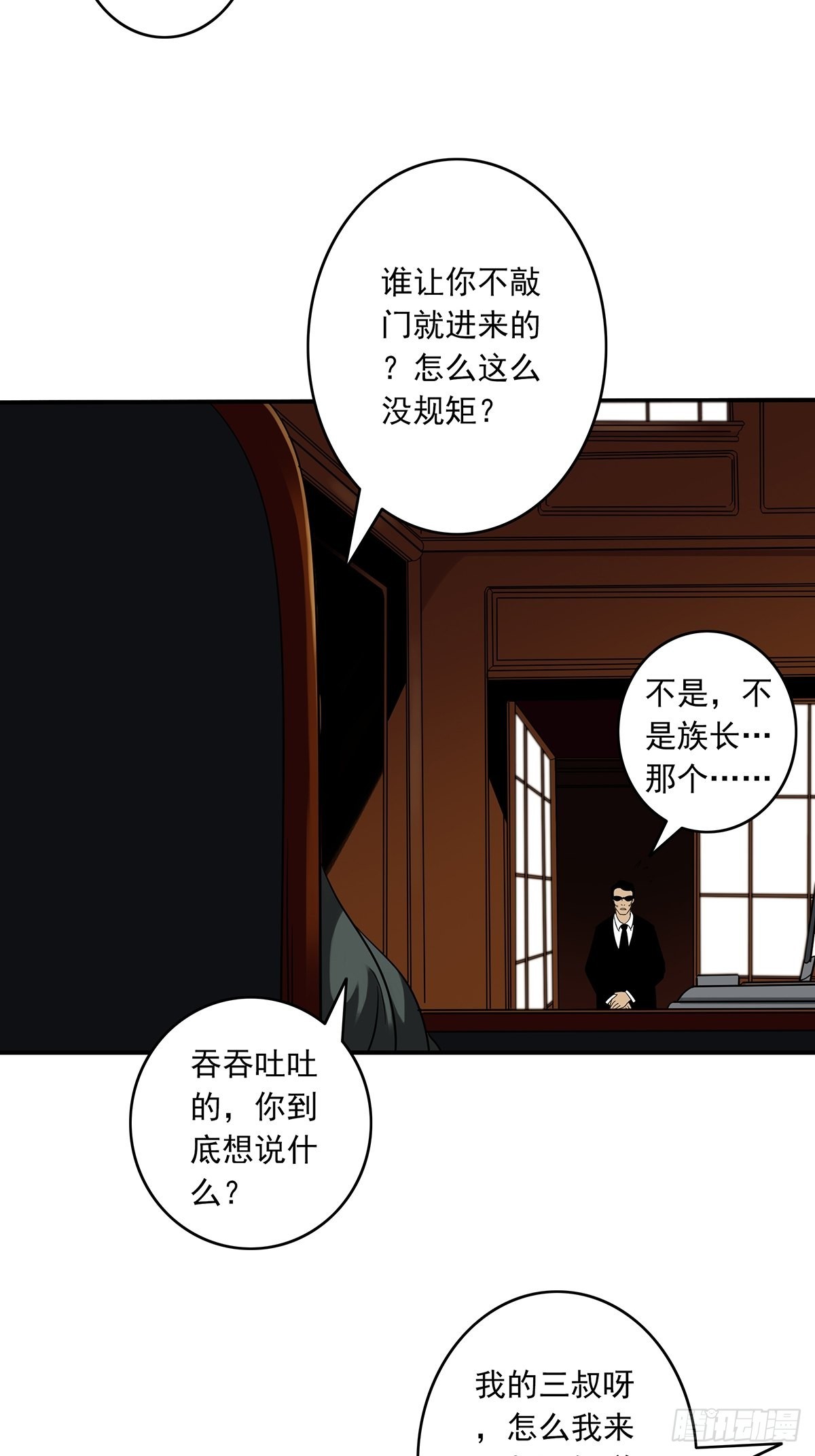 第三十七话:第二种方法！23